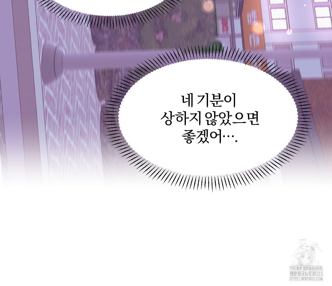 영웅은 죽고 싶다 19화 - 웹툰 이미지 13