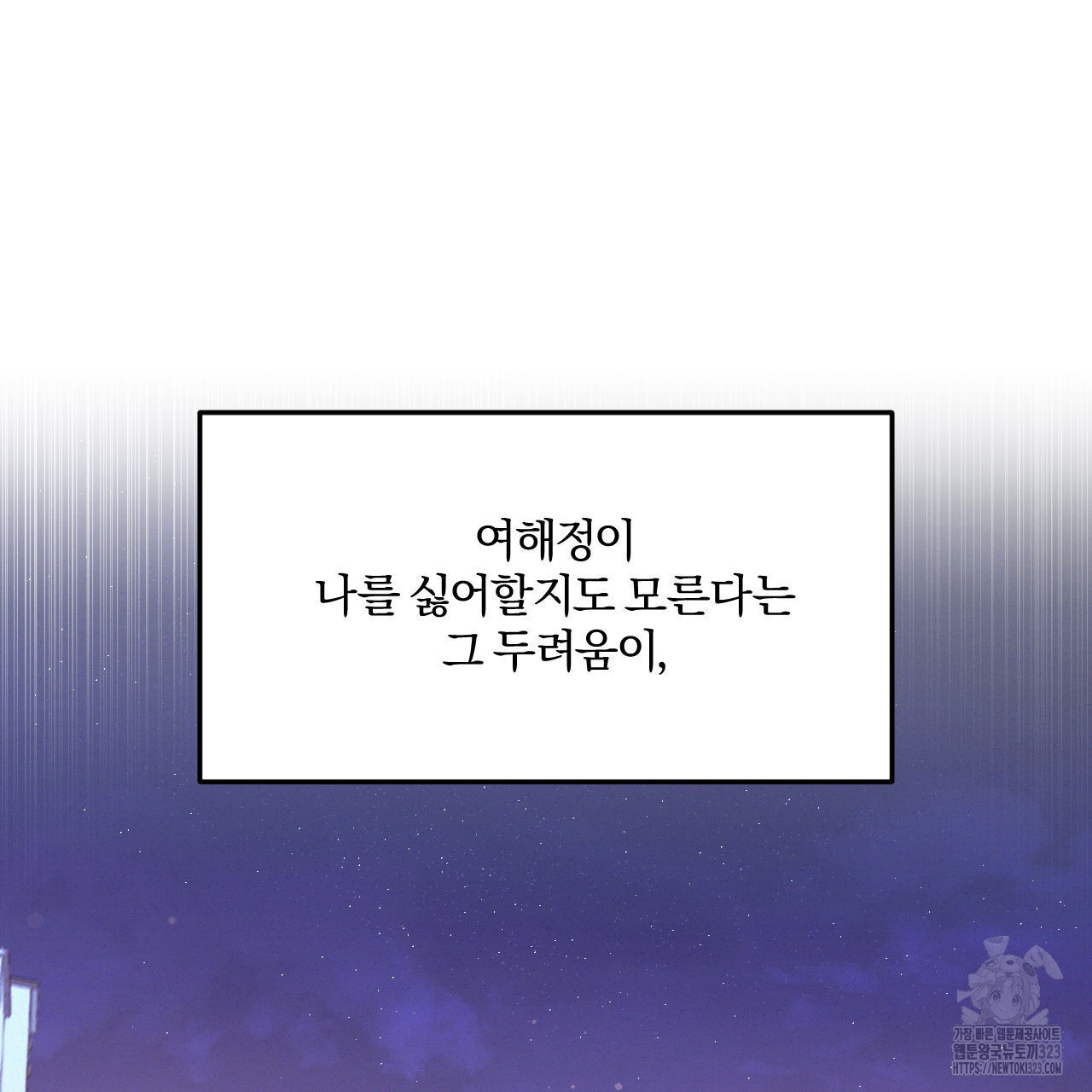 영웅은 죽고 싶다 19화 - 웹툰 이미지 14