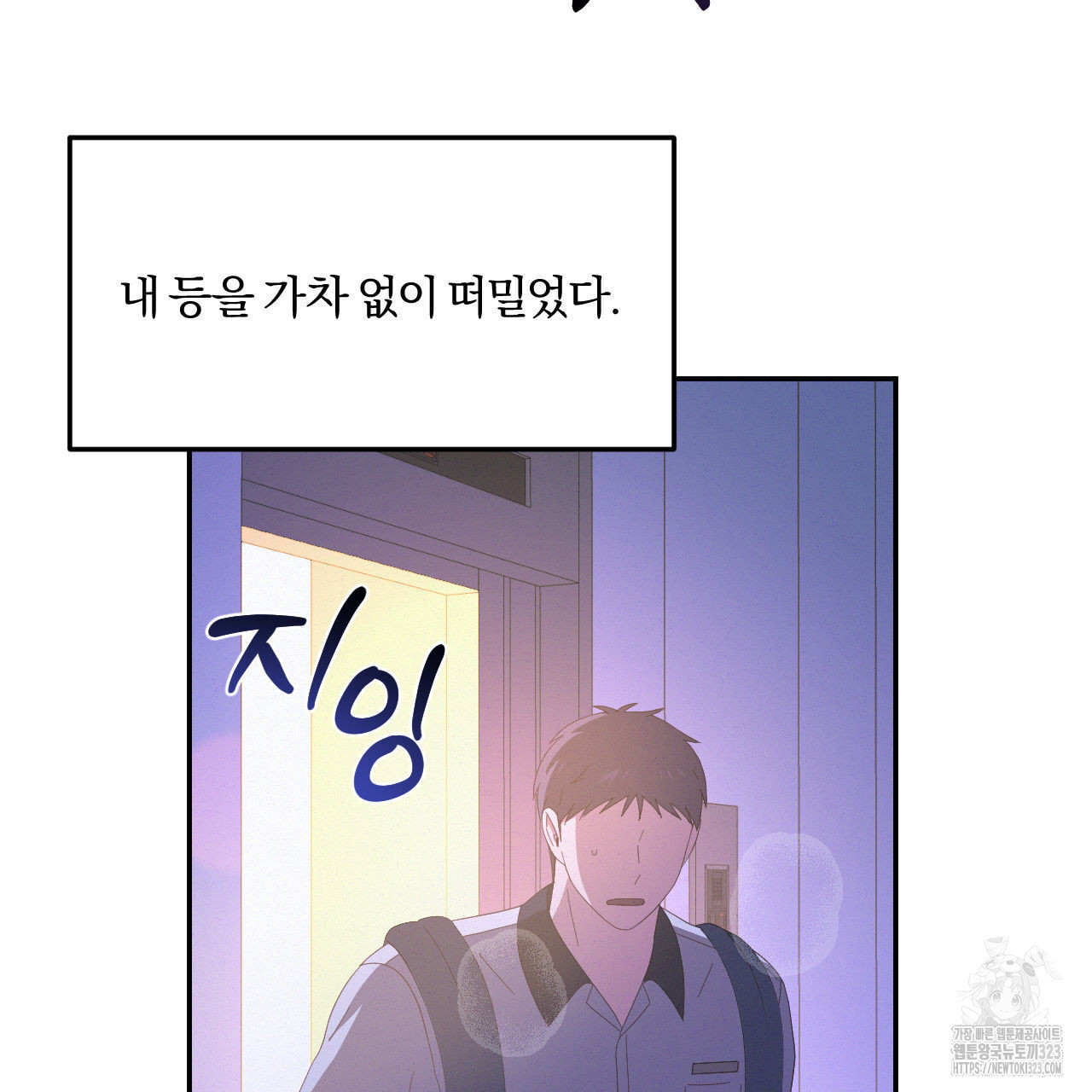 영웅은 죽고 싶다 19화 - 웹툰 이미지 16