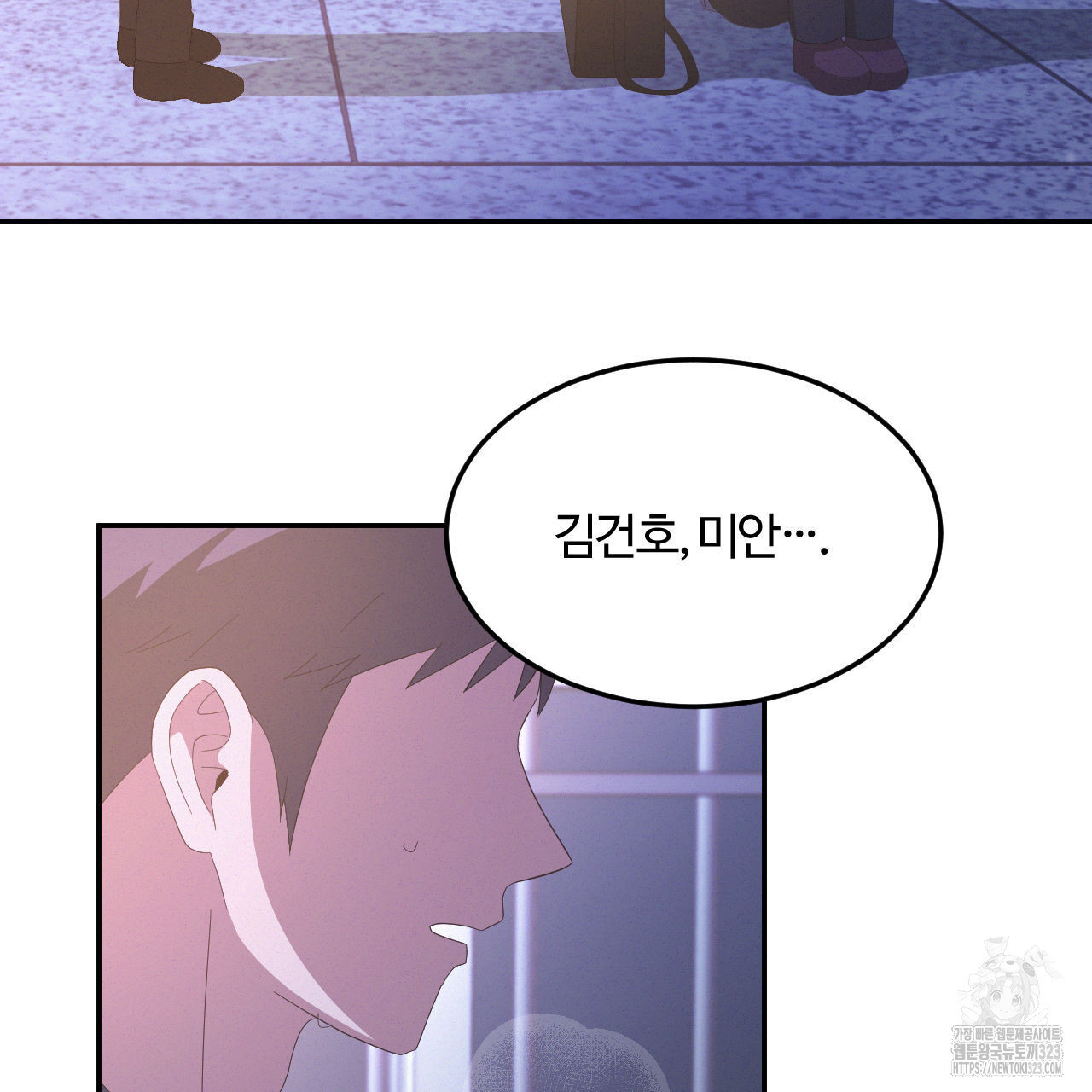 영웅은 죽고 싶다 19화 - 웹툰 이미지 24