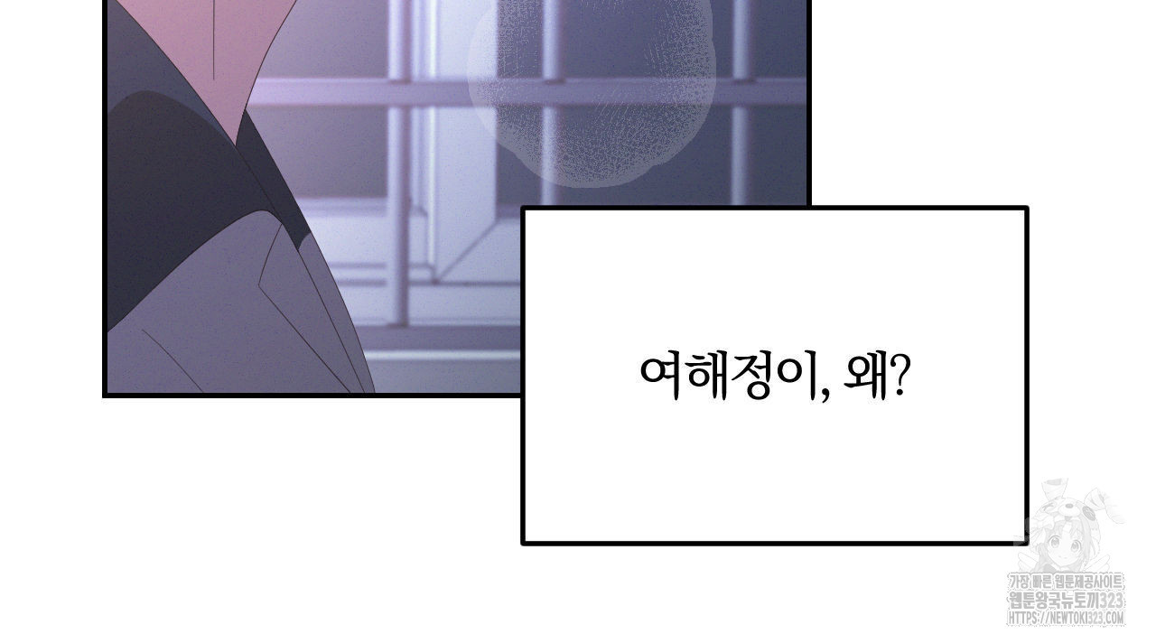 영웅은 죽고 싶다 19화 - 웹툰 이미지 25