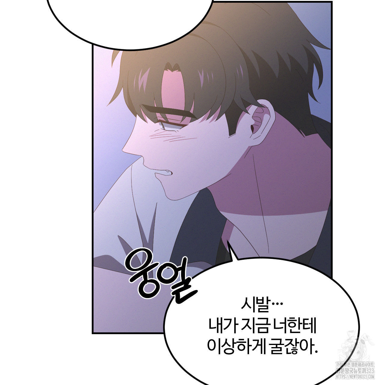 영웅은 죽고 싶다 19화 - 웹툰 이미지 27