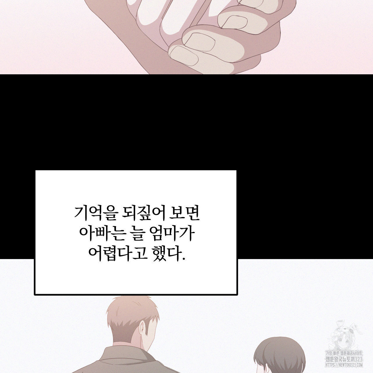 영웅은 죽고 싶다 19화 - 웹툰 이미지 29
