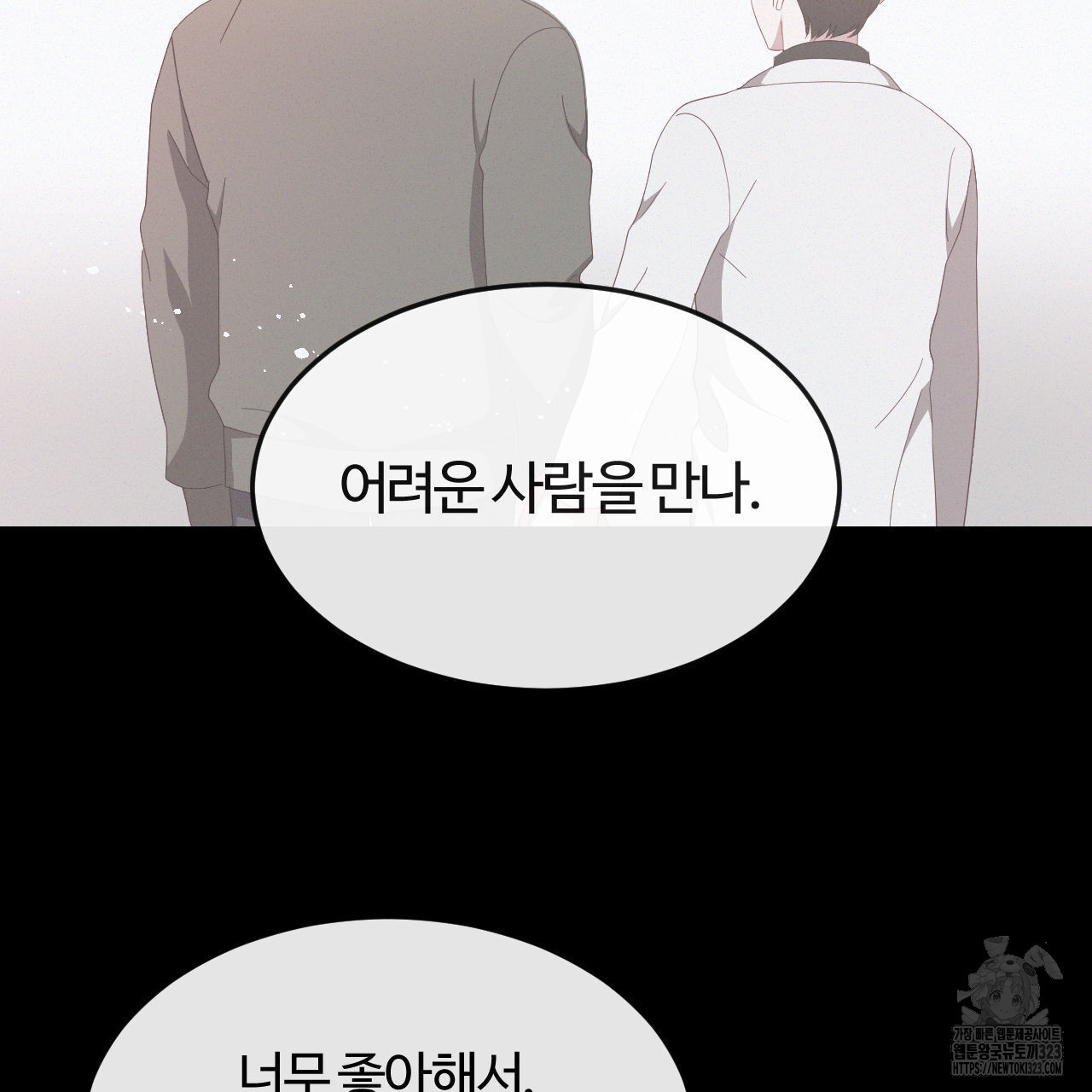 영웅은 죽고 싶다 19화 - 웹툰 이미지 30