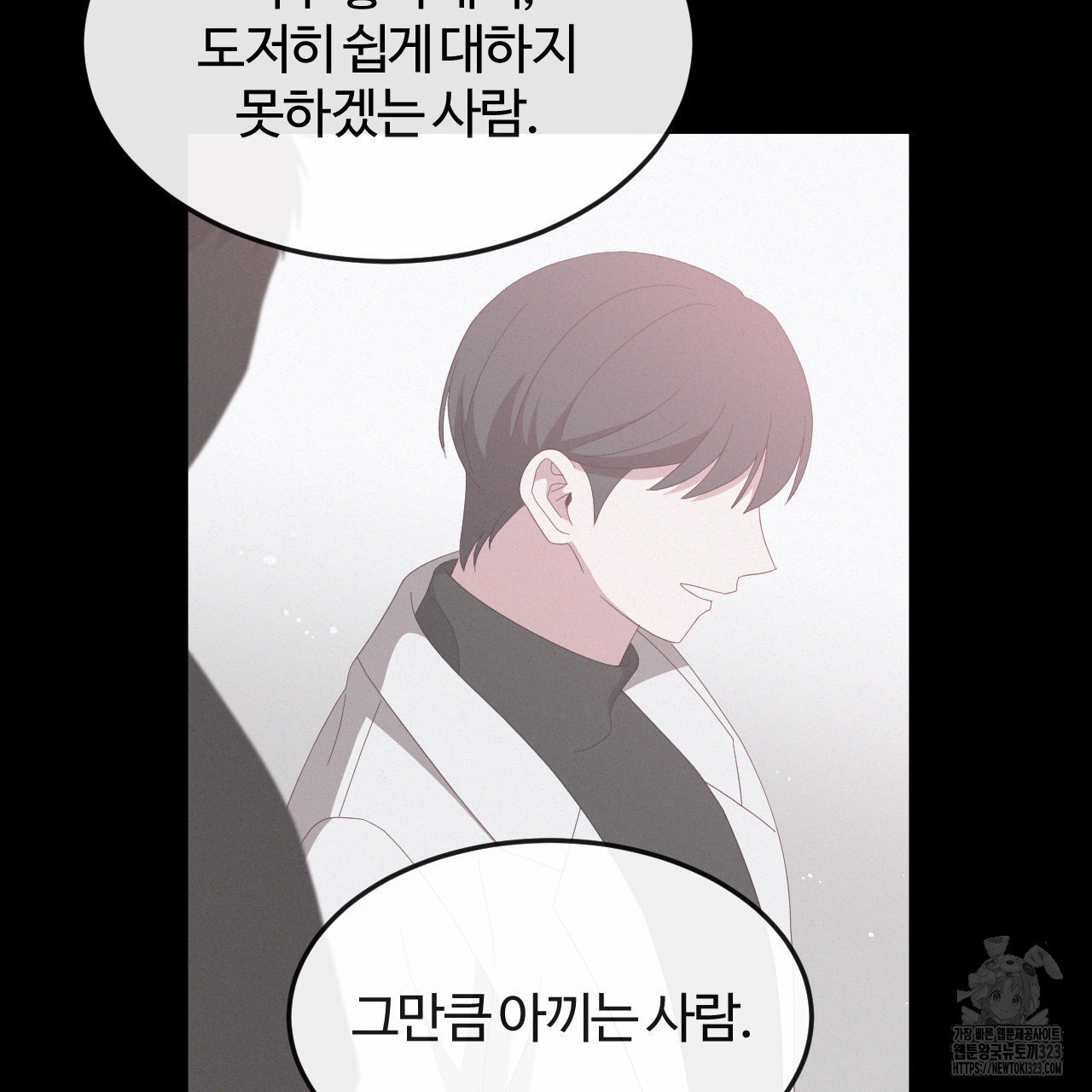 영웅은 죽고 싶다 19화 - 웹툰 이미지 31