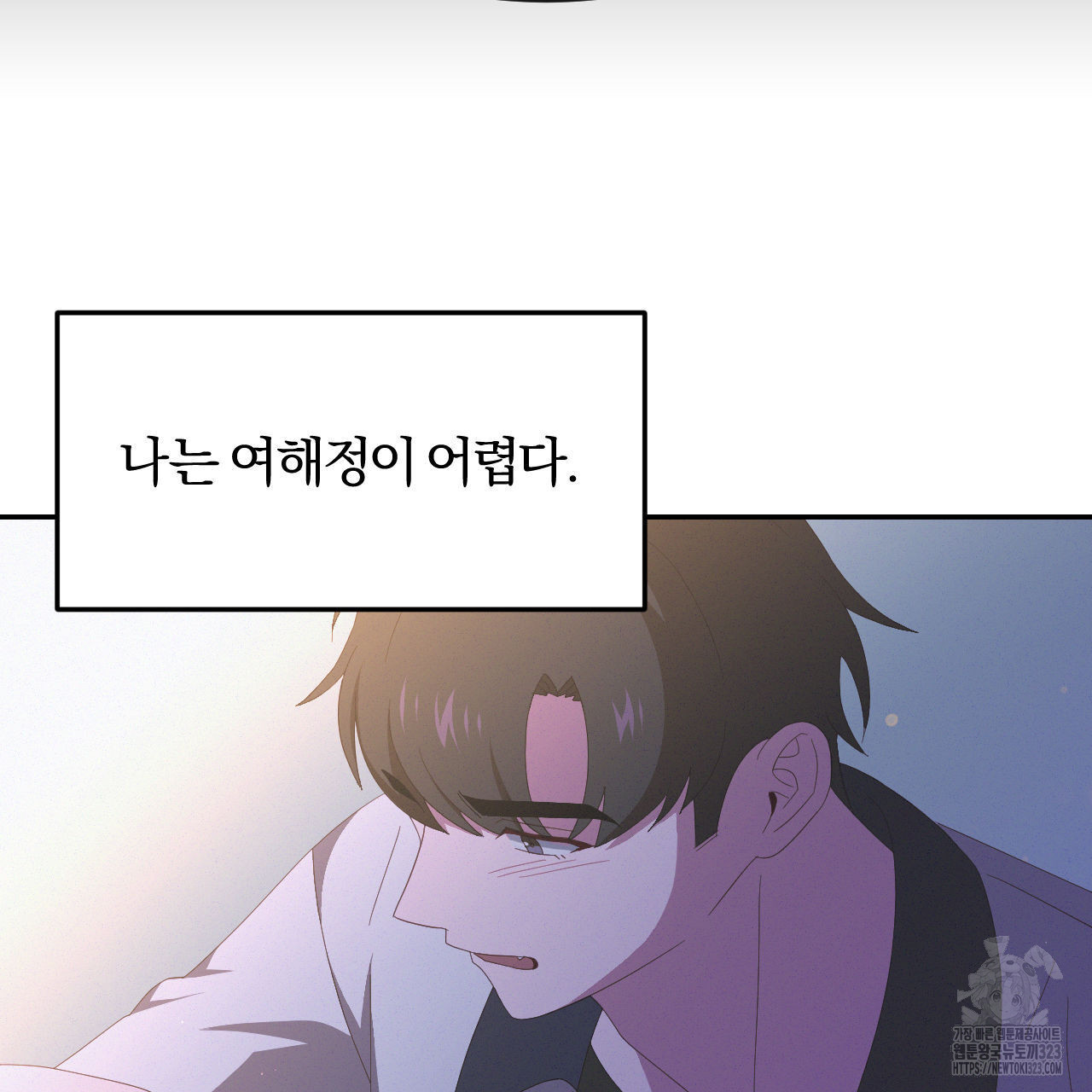 영웅은 죽고 싶다 19화 - 웹툰 이미지 33