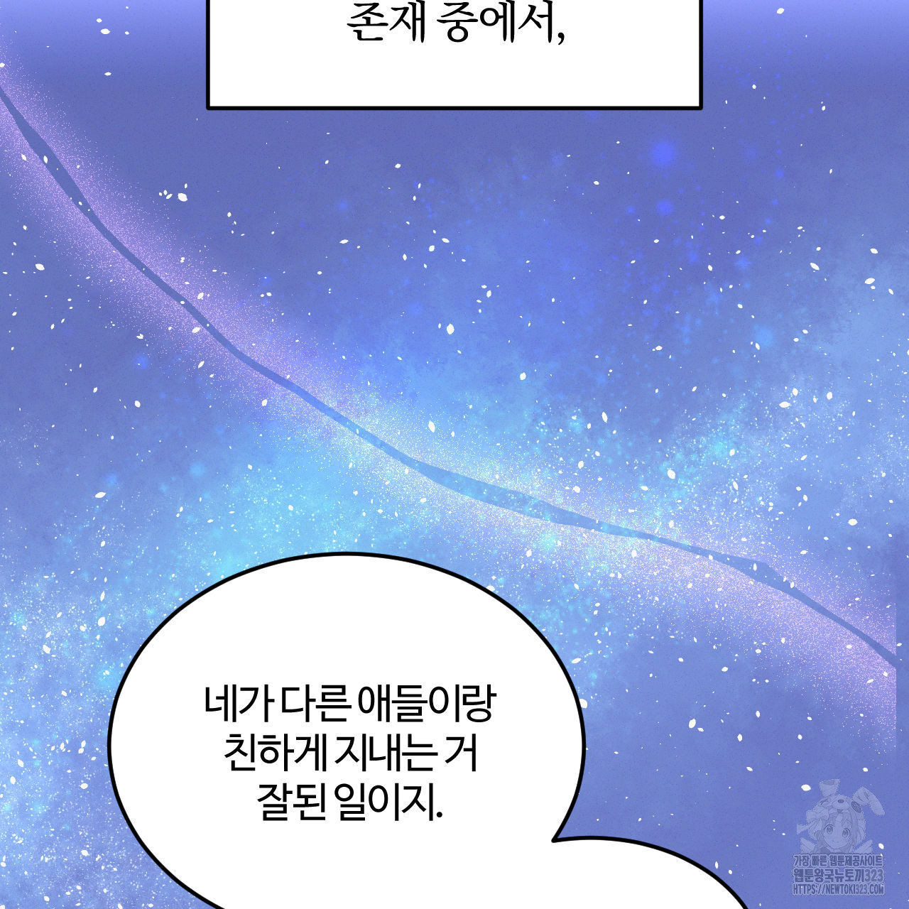 영웅은 죽고 싶다 19화 - 웹툰 이미지 35