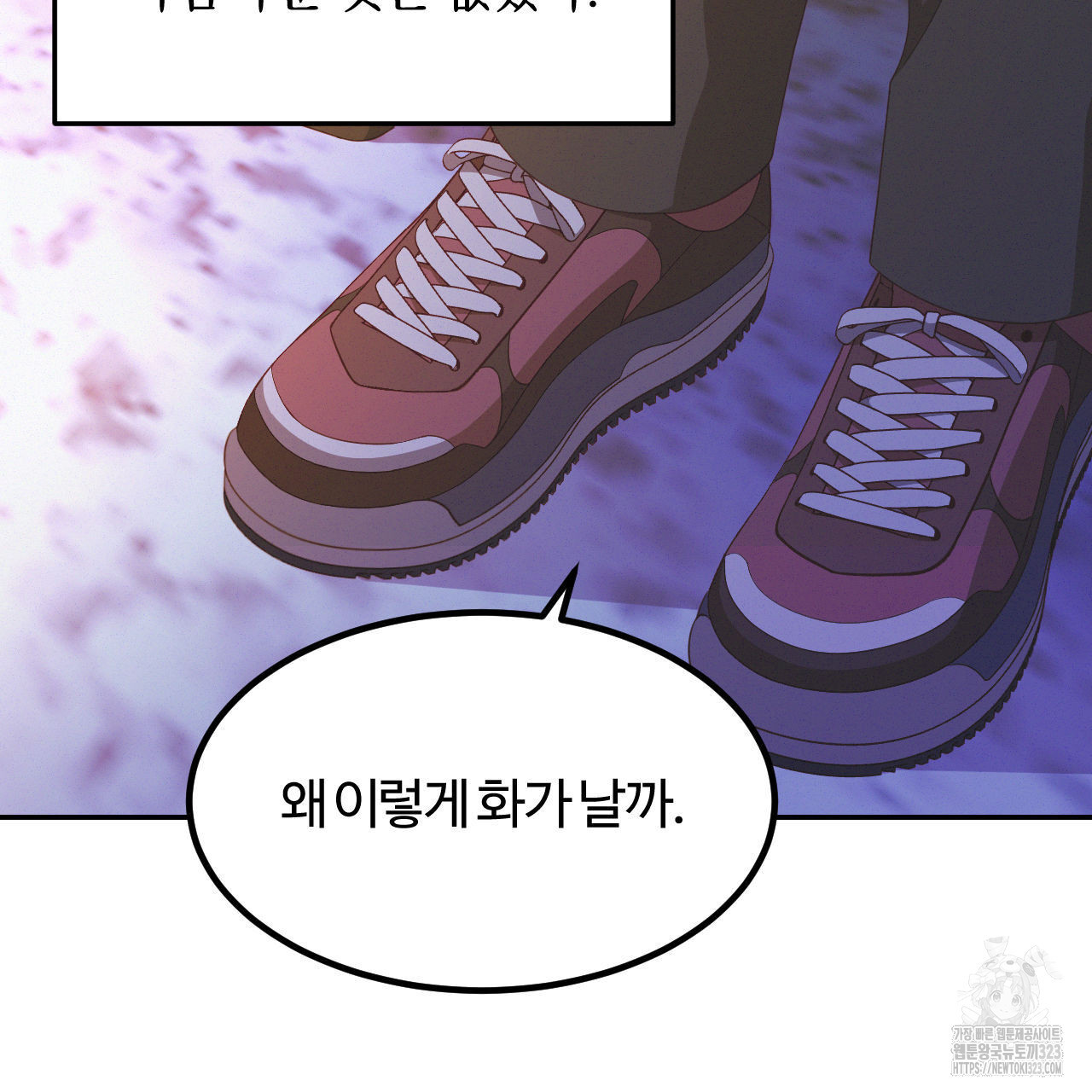 영웅은 죽고 싶다 19화 - 웹툰 이미지 37