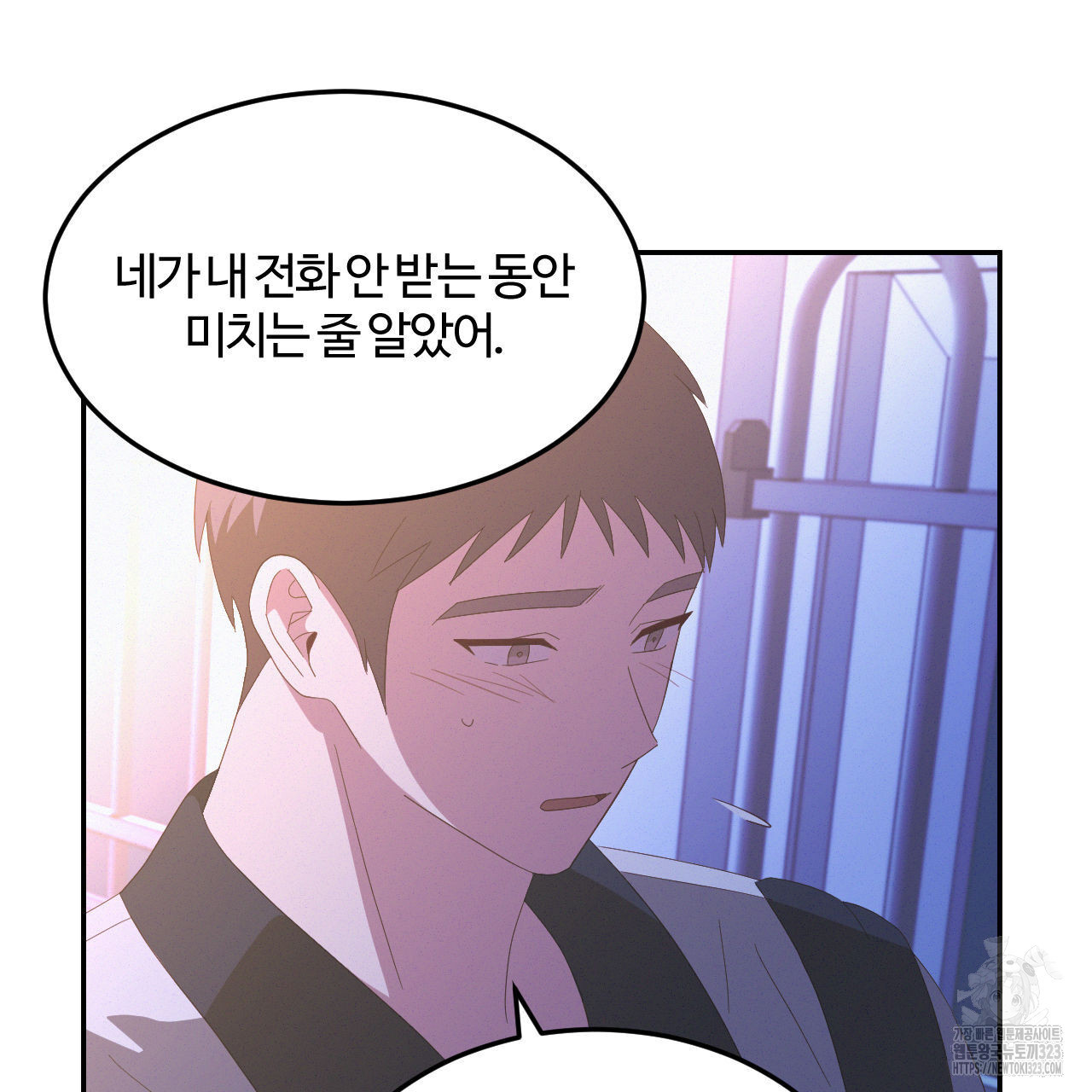 영웅은 죽고 싶다 19화 - 웹툰 이미지 38