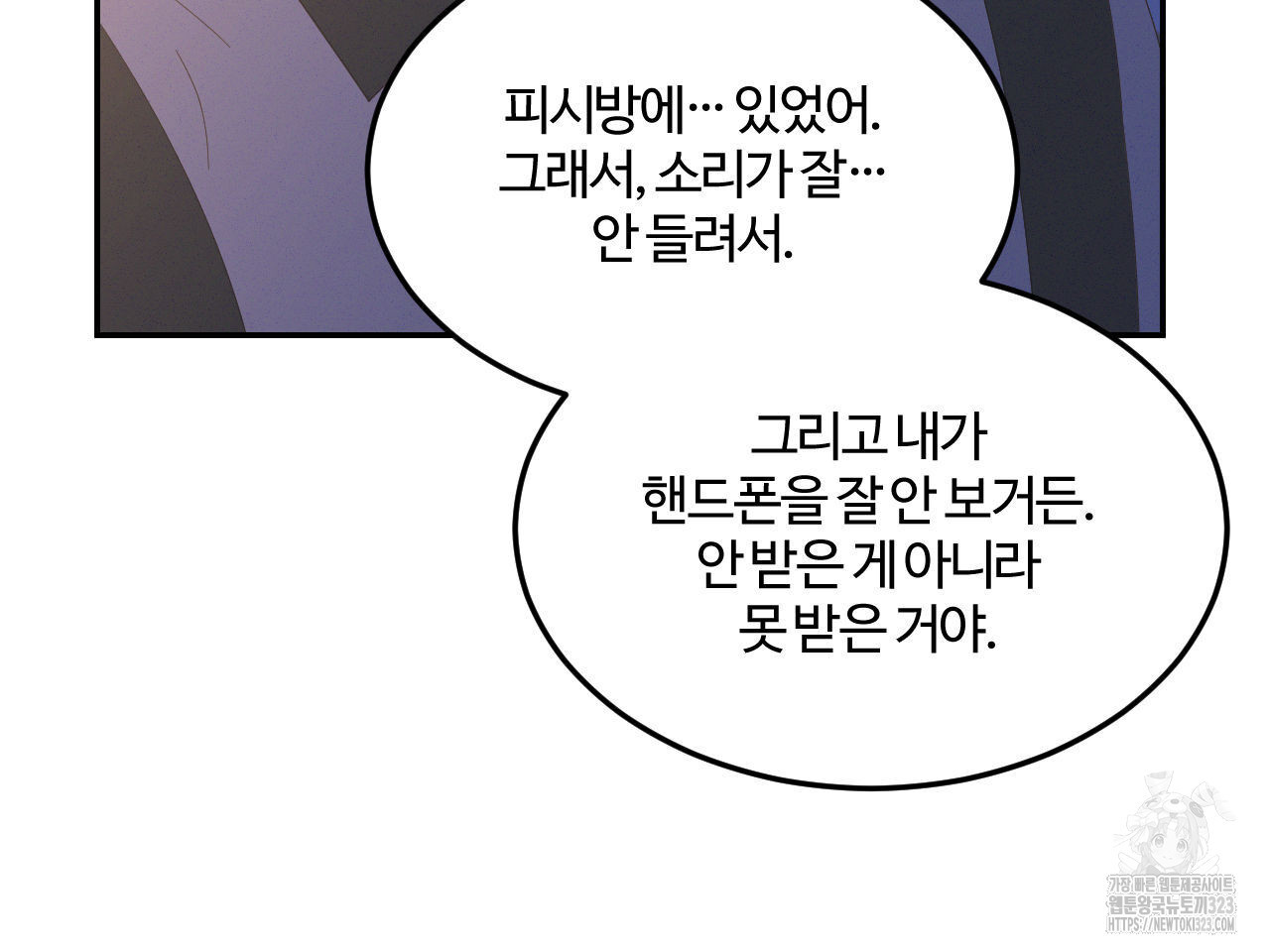 영웅은 죽고 싶다 19화 - 웹툰 이미지 39