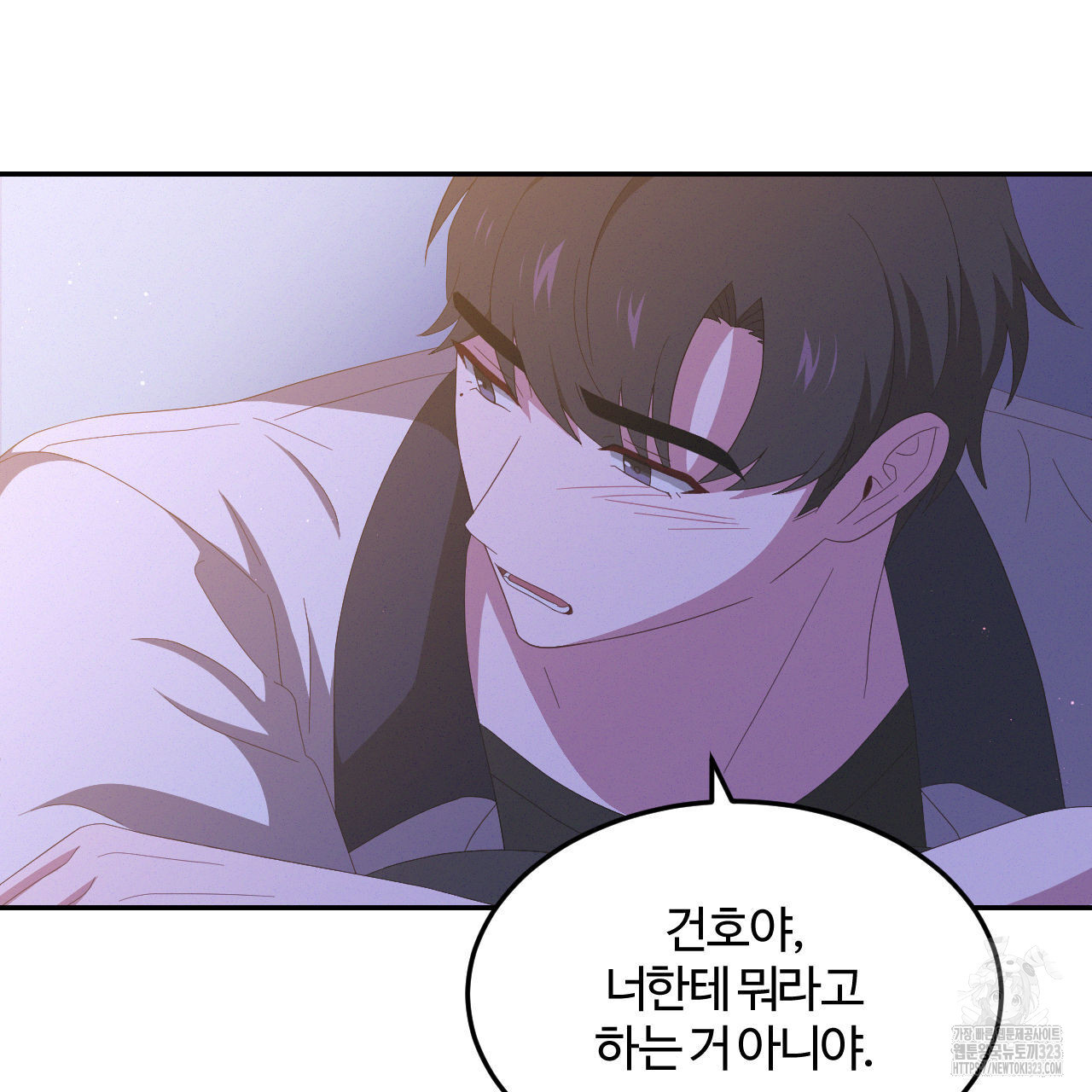 영웅은 죽고 싶다 19화 - 웹툰 이미지 40