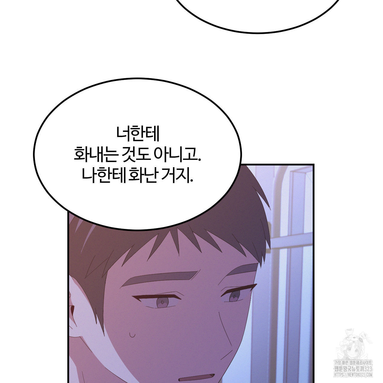 영웅은 죽고 싶다 19화 - 웹툰 이미지 41