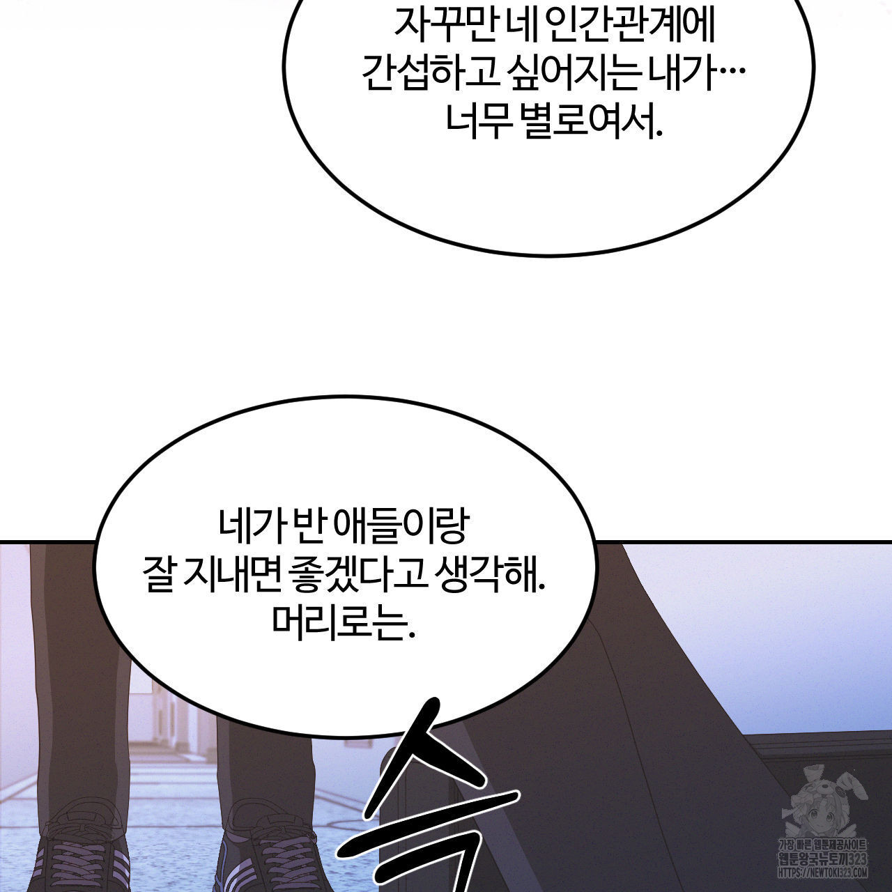 영웅은 죽고 싶다 19화 - 웹툰 이미지 44
