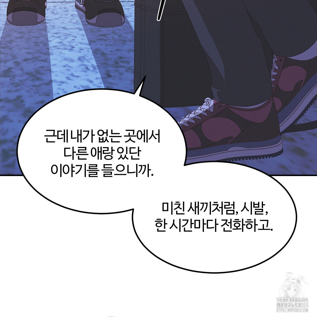 영웅은 죽고 싶다 19화 - 웹툰 이미지 45