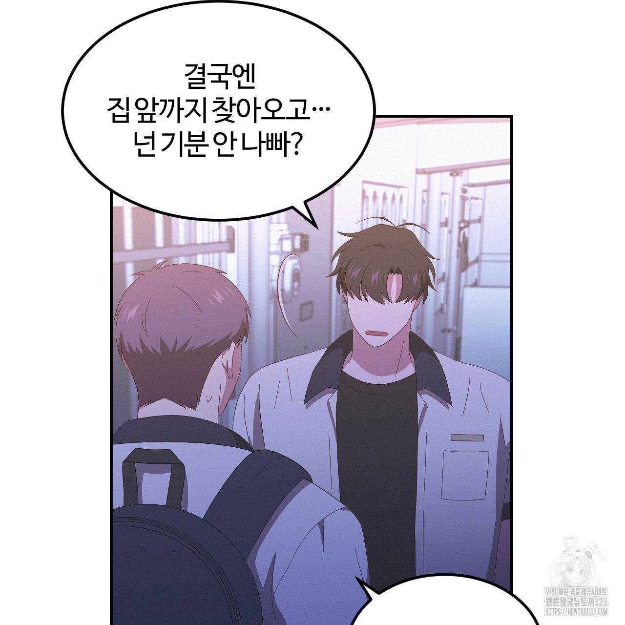 영웅은 죽고 싶다 19화 - 웹툰 이미지 46