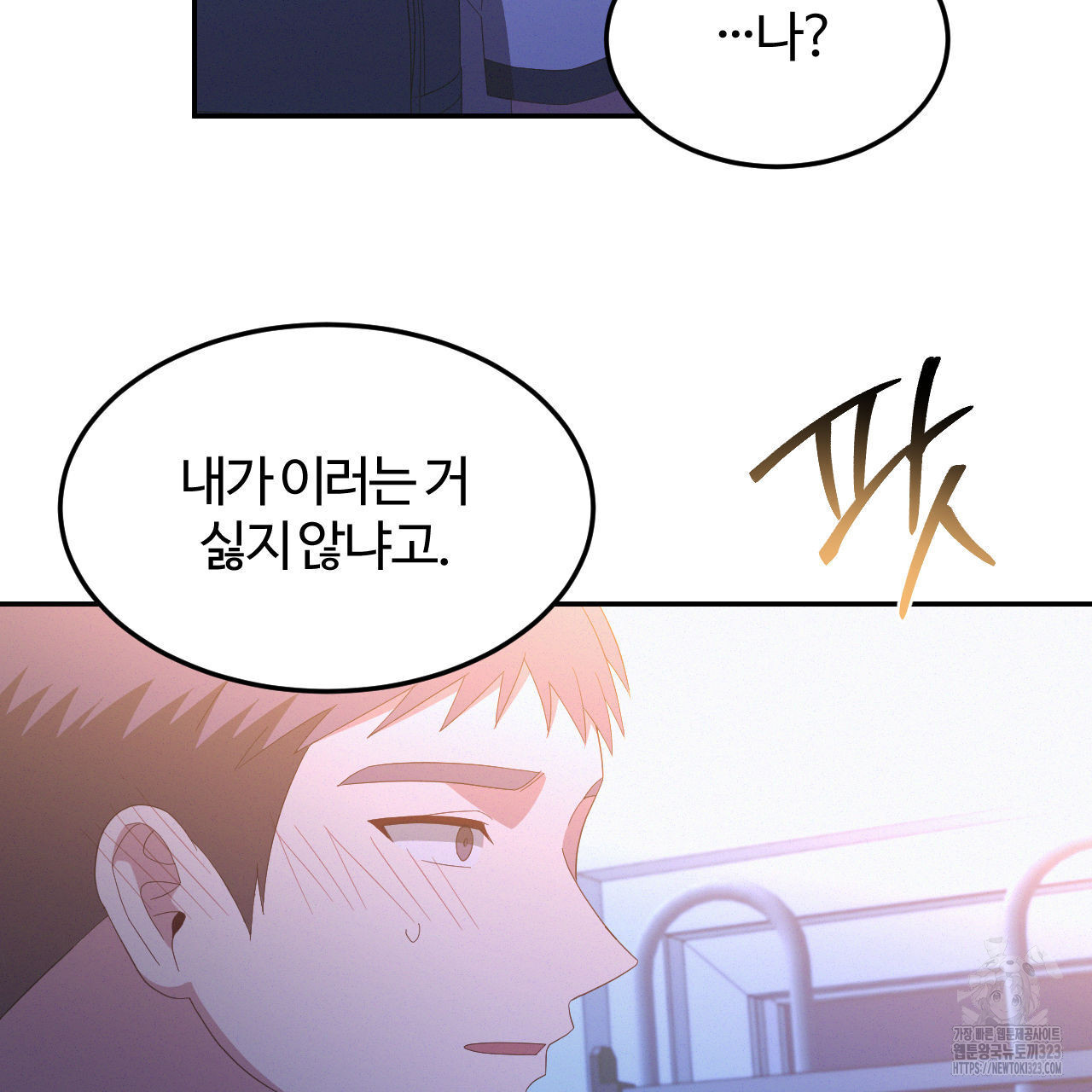 영웅은 죽고 싶다 19화 - 웹툰 이미지 47