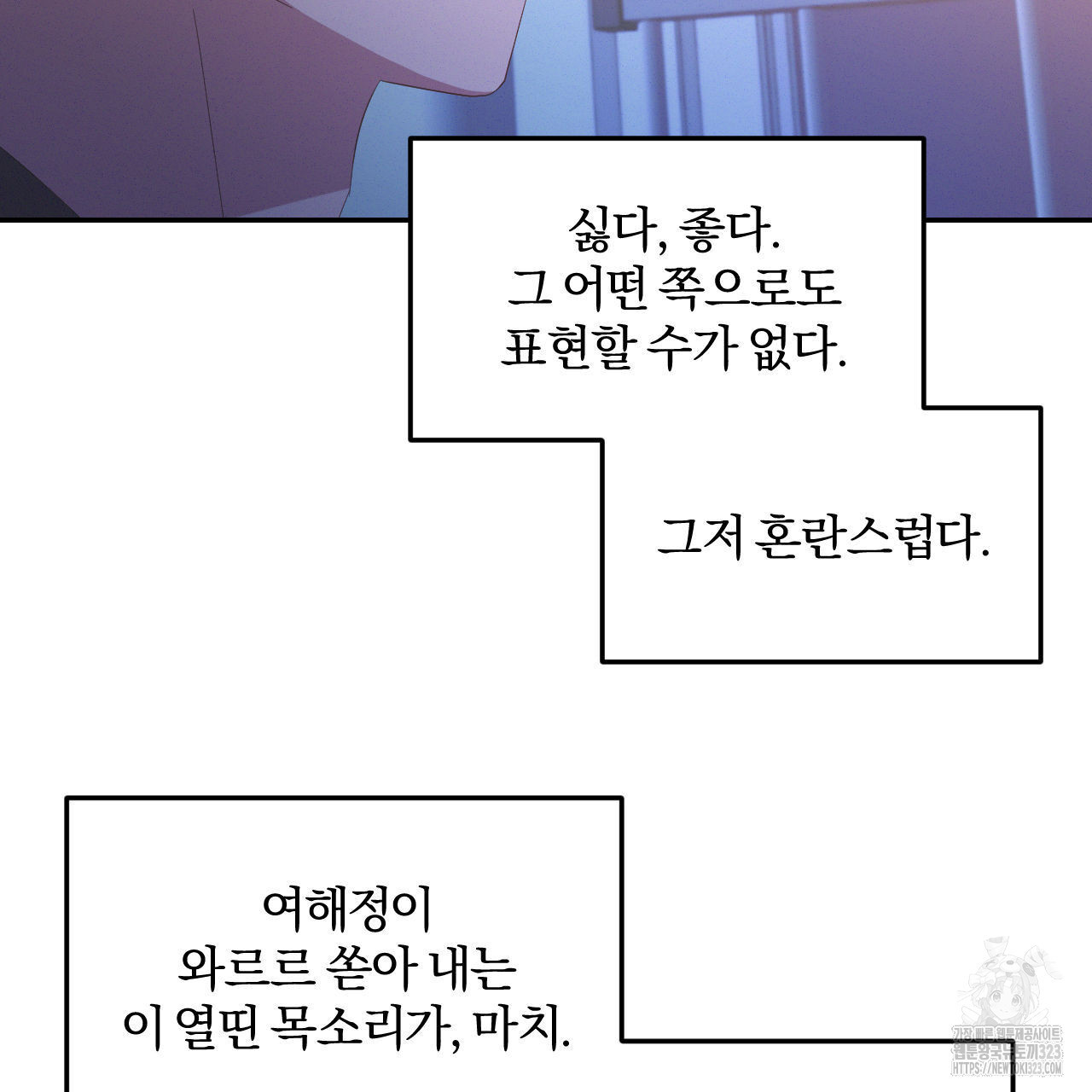 영웅은 죽고 싶다 19화 - 웹툰 이미지 48