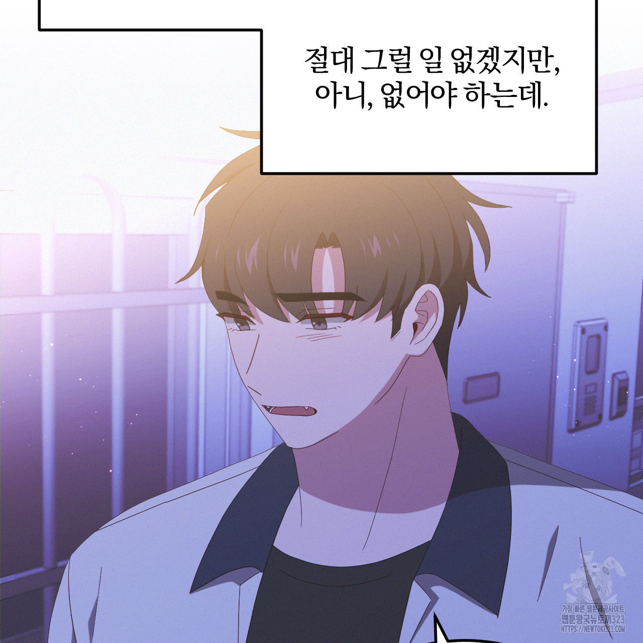 영웅은 죽고 싶다 19화 - 웹툰 이미지 49