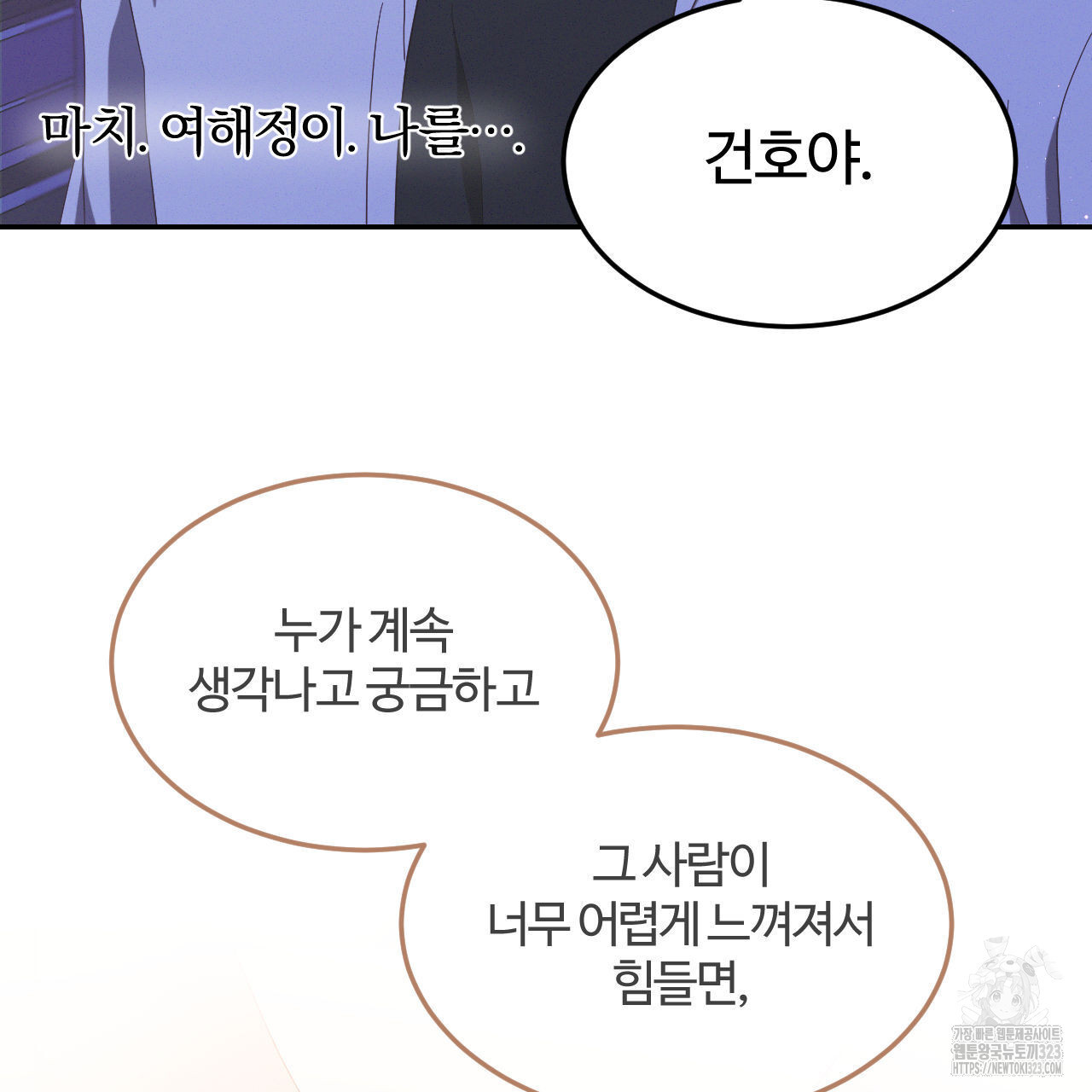 영웅은 죽고 싶다 19화 - 웹툰 이미지 50