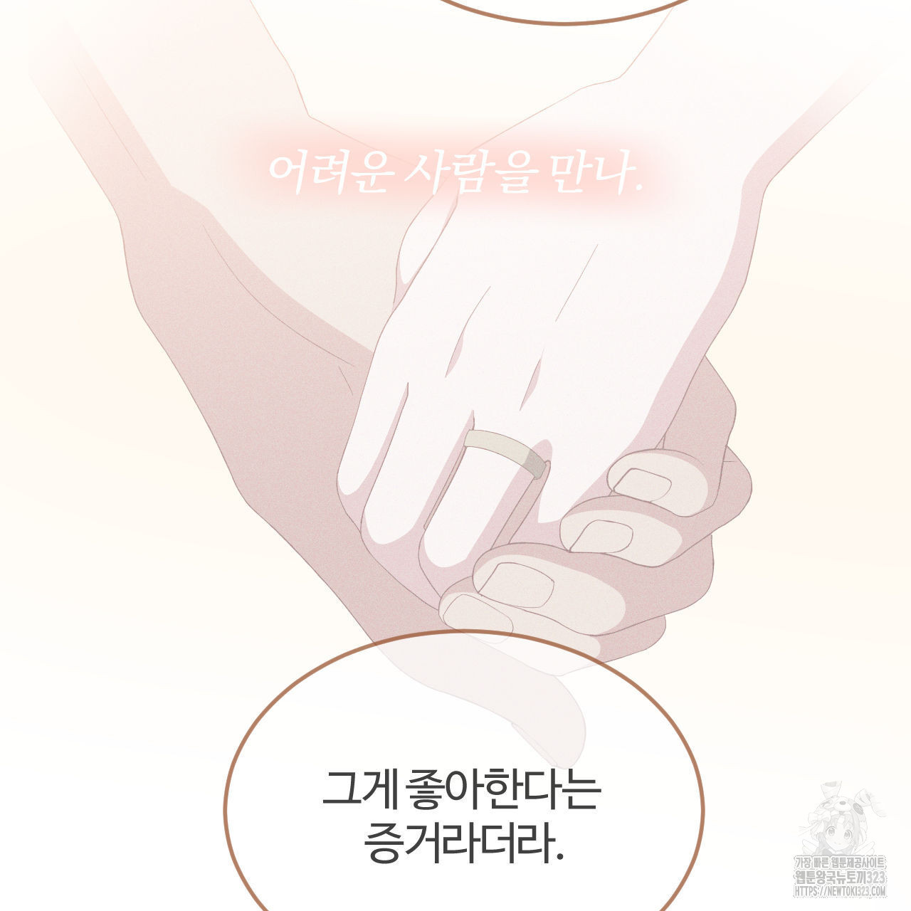 영웅은 죽고 싶다 19화 - 웹툰 이미지 51