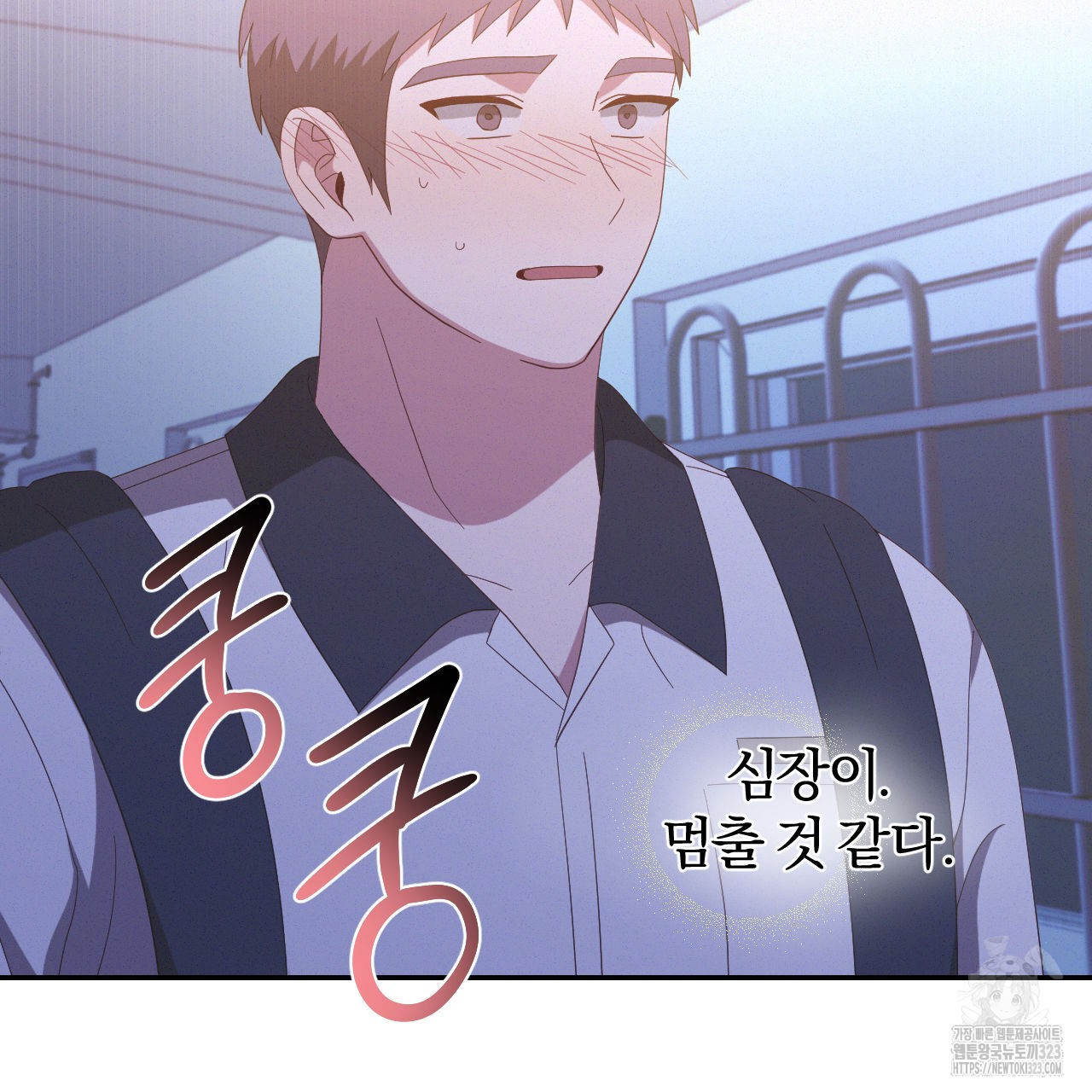 영웅은 죽고 싶다 19화 - 웹툰 이미지 54