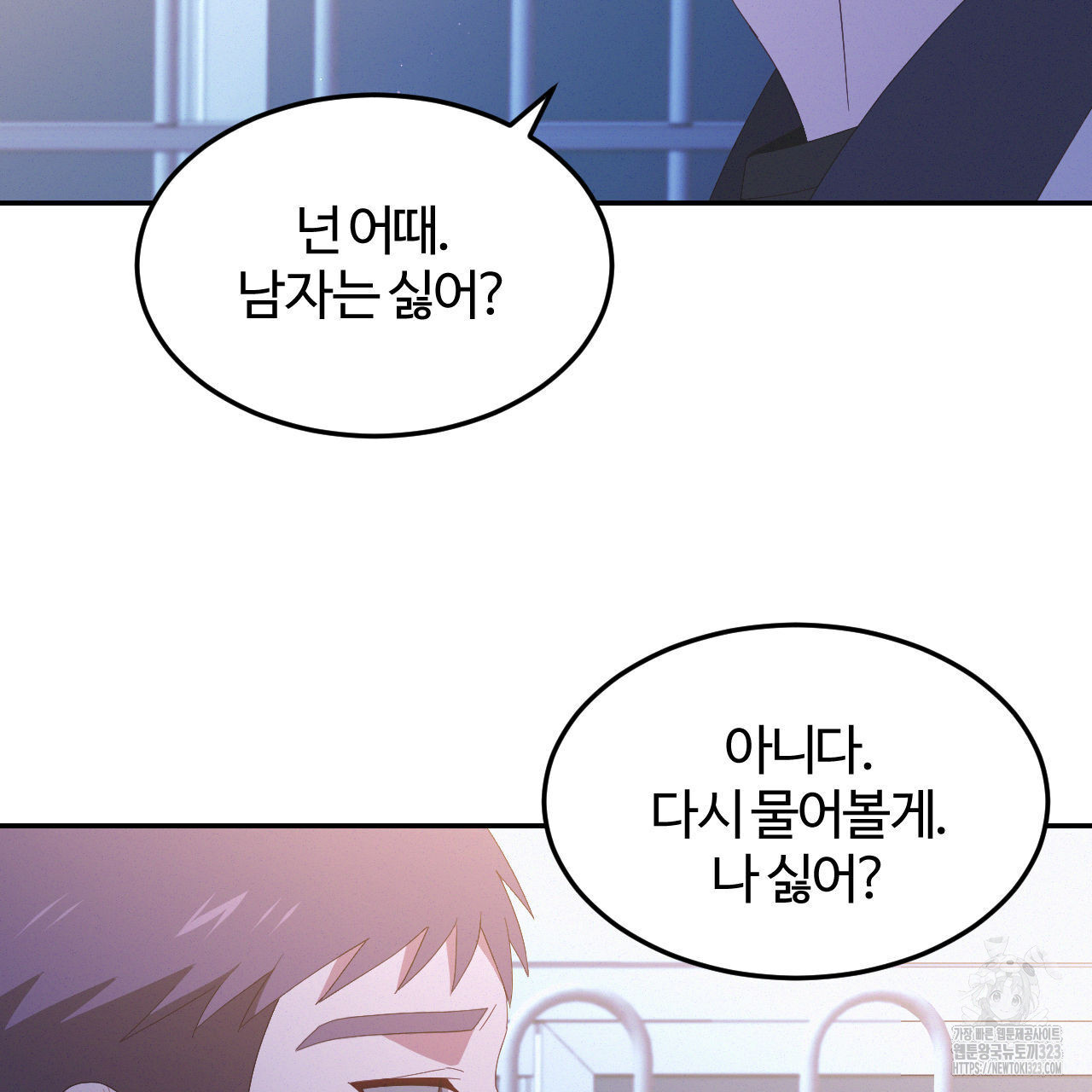 영웅은 죽고 싶다 19화 - 웹툰 이미지 56