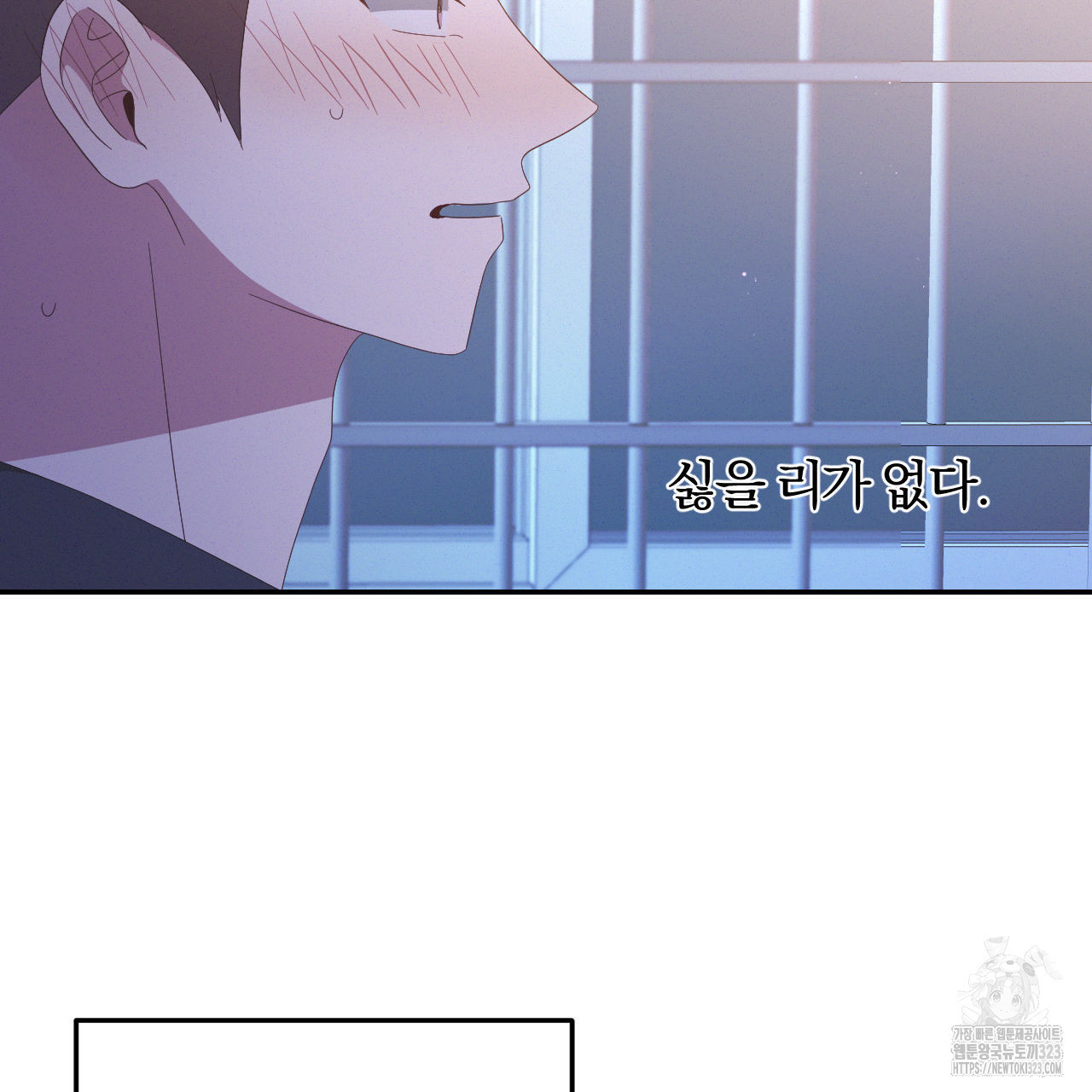 영웅은 죽고 싶다 19화 - 웹툰 이미지 57