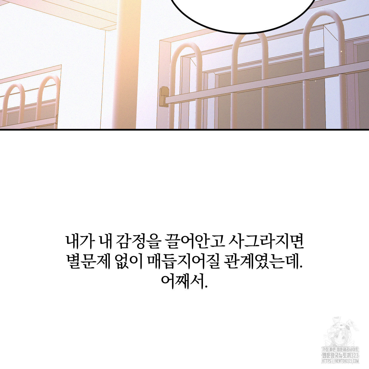 영웅은 죽고 싶다 19화 - 웹툰 이미지 59