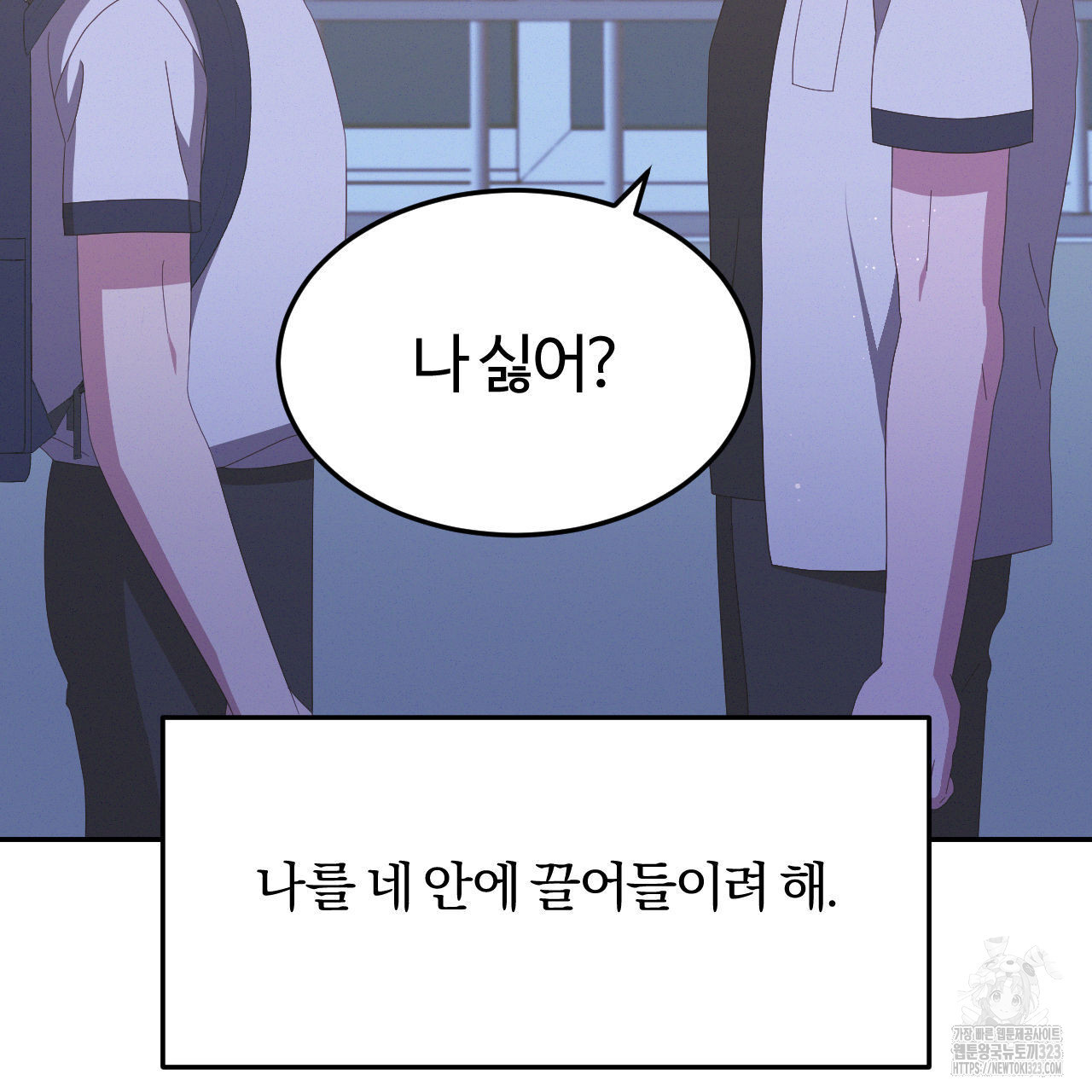 영웅은 죽고 싶다 19화 - 웹툰 이미지 61