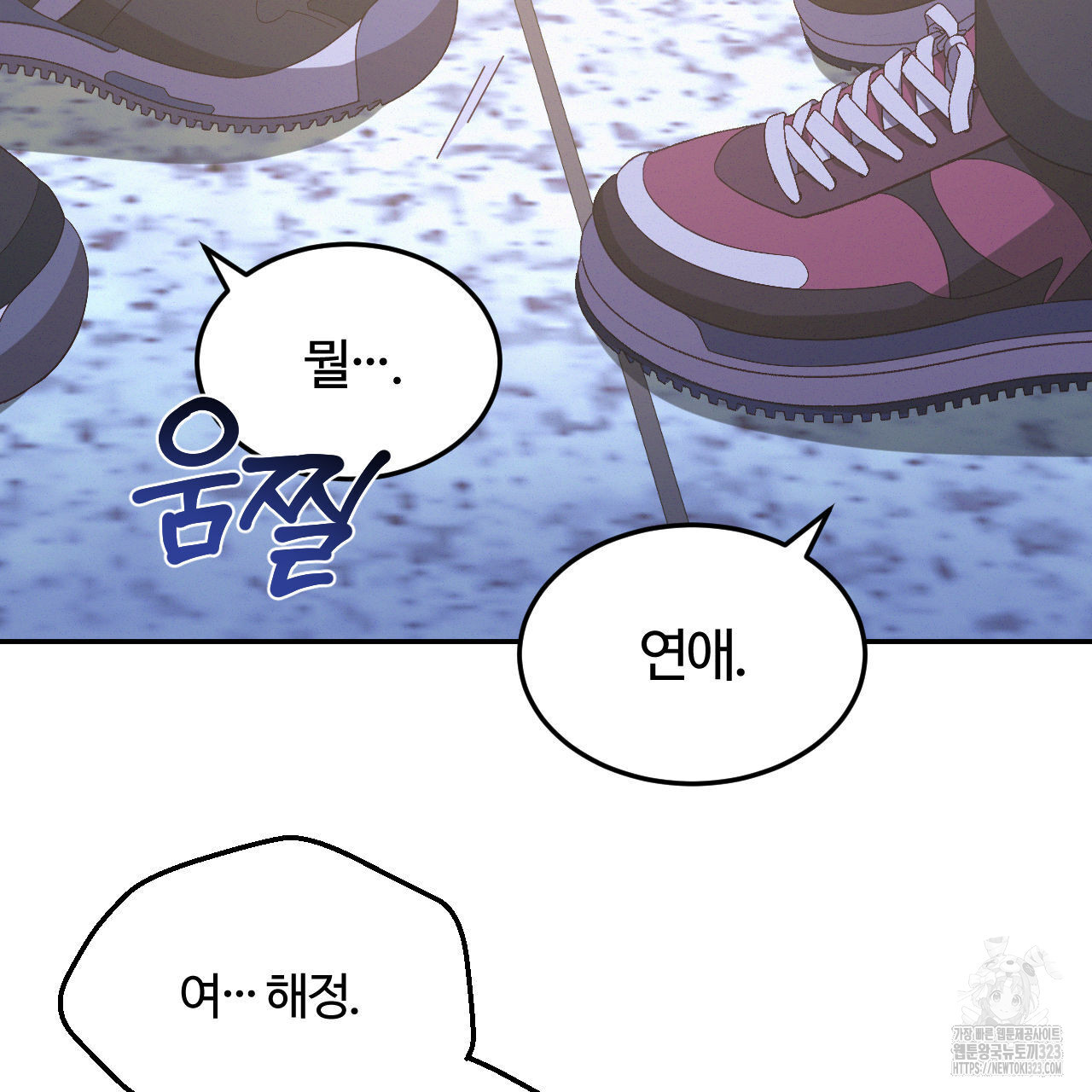 영웅은 죽고 싶다 19화 - 웹툰 이미지 63