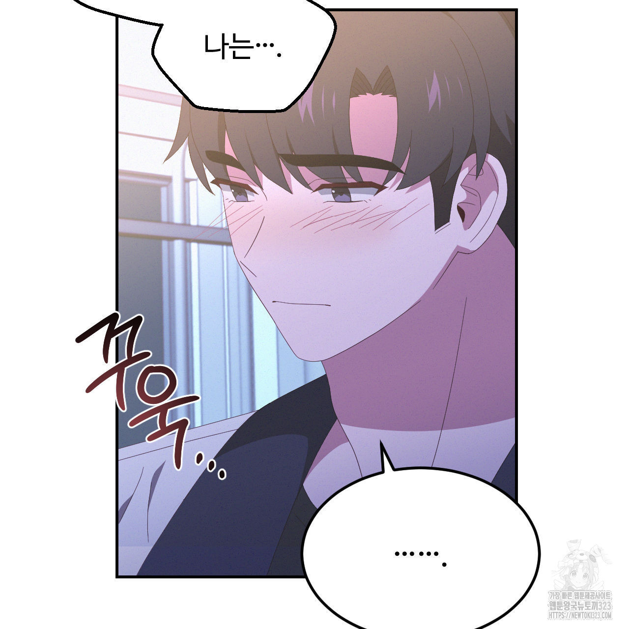 영웅은 죽고 싶다 19화 - 웹툰 이미지 64