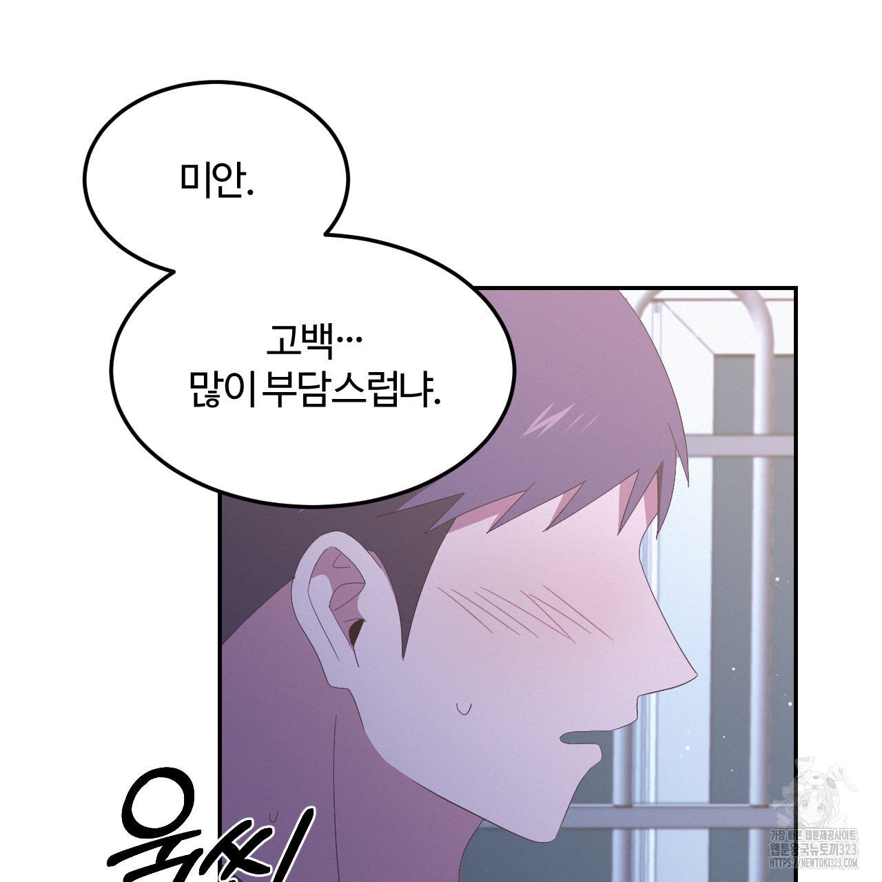 영웅은 죽고 싶다 19화 - 웹툰 이미지 66