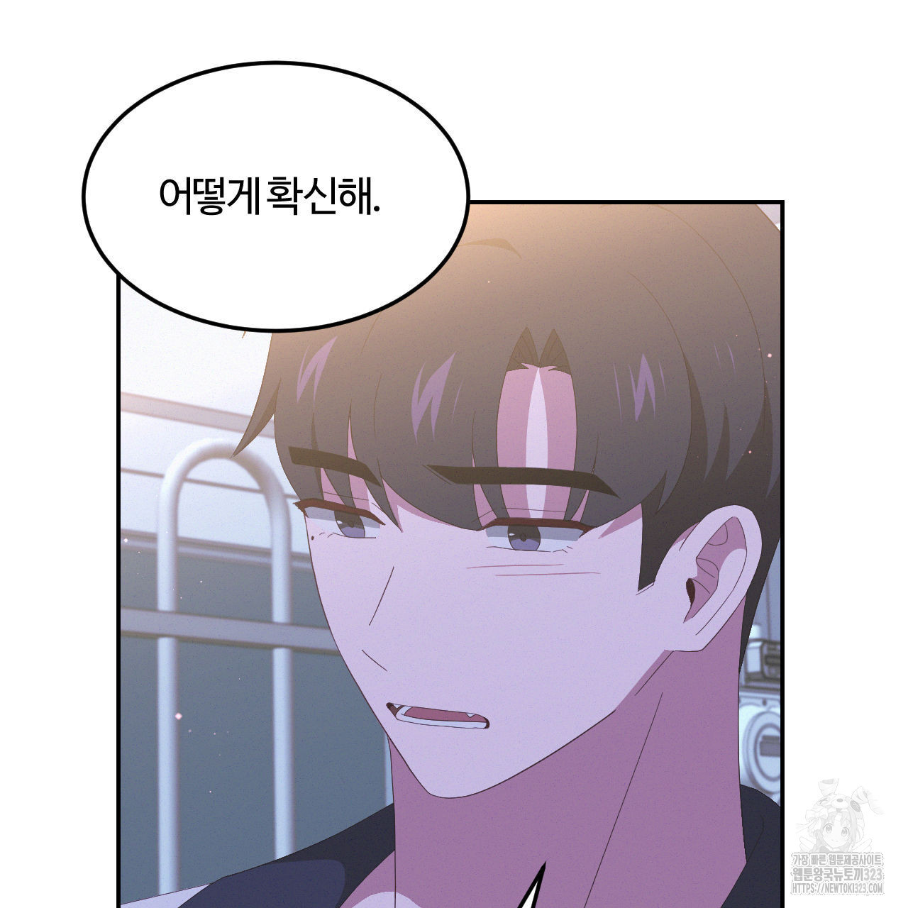 영웅은 죽고 싶다 19화 - 웹툰 이미지 69