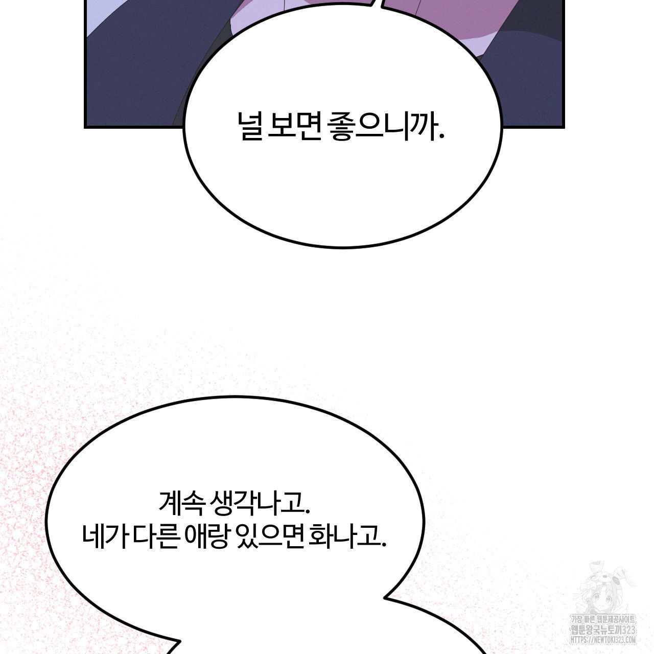 영웅은 죽고 싶다 19화 - 웹툰 이미지 70