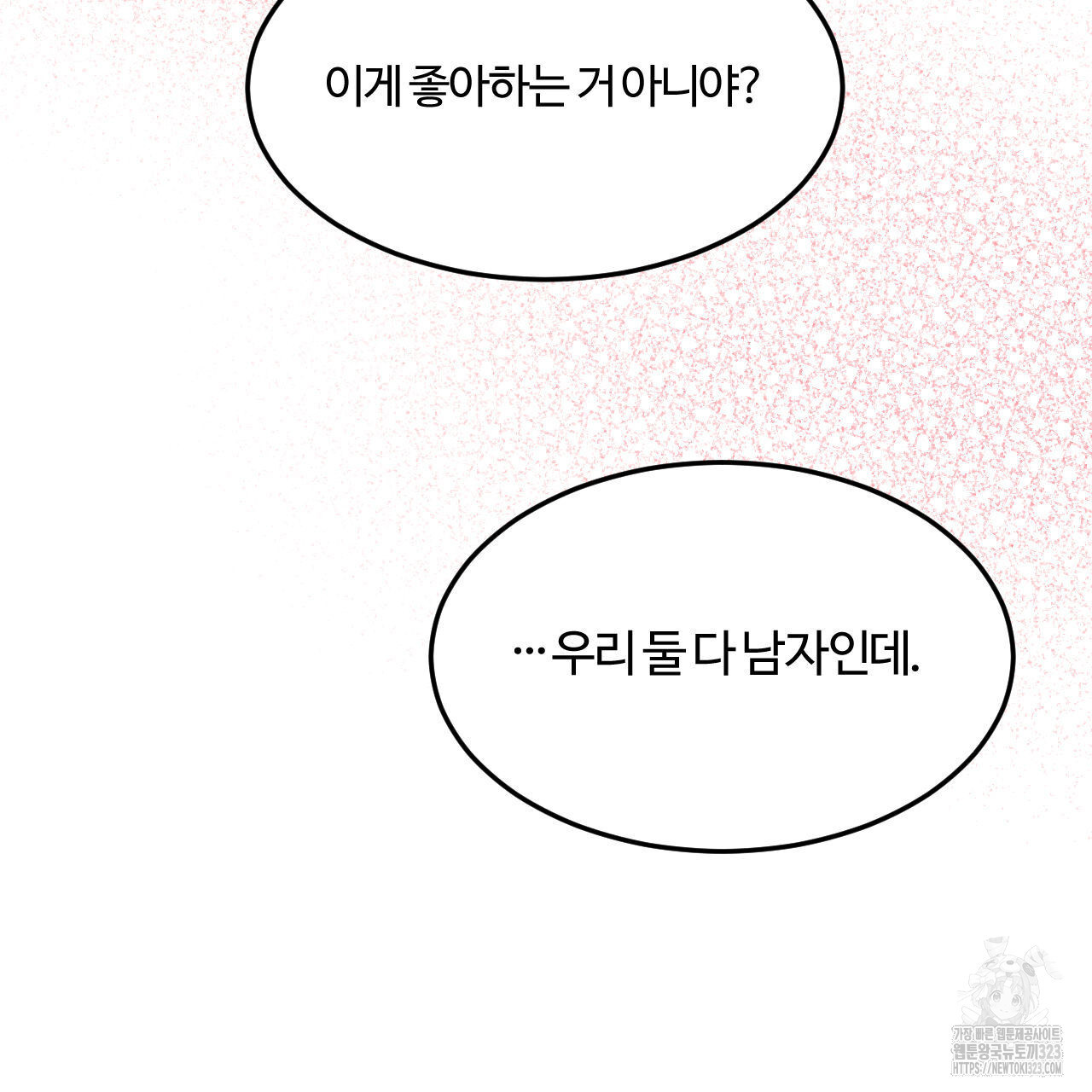 영웅은 죽고 싶다 19화 - 웹툰 이미지 71