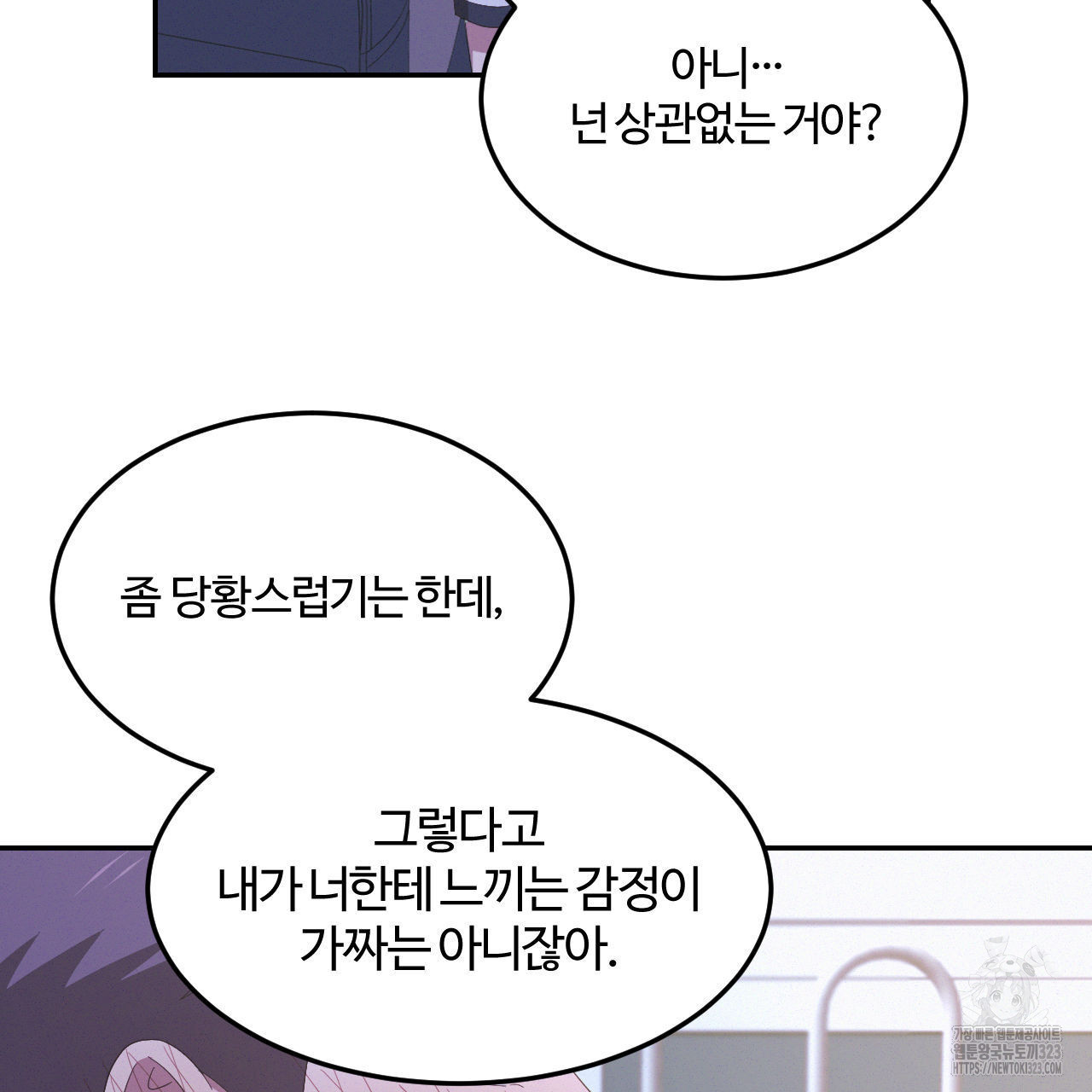 영웅은 죽고 싶다 19화 - 웹툰 이미지 73