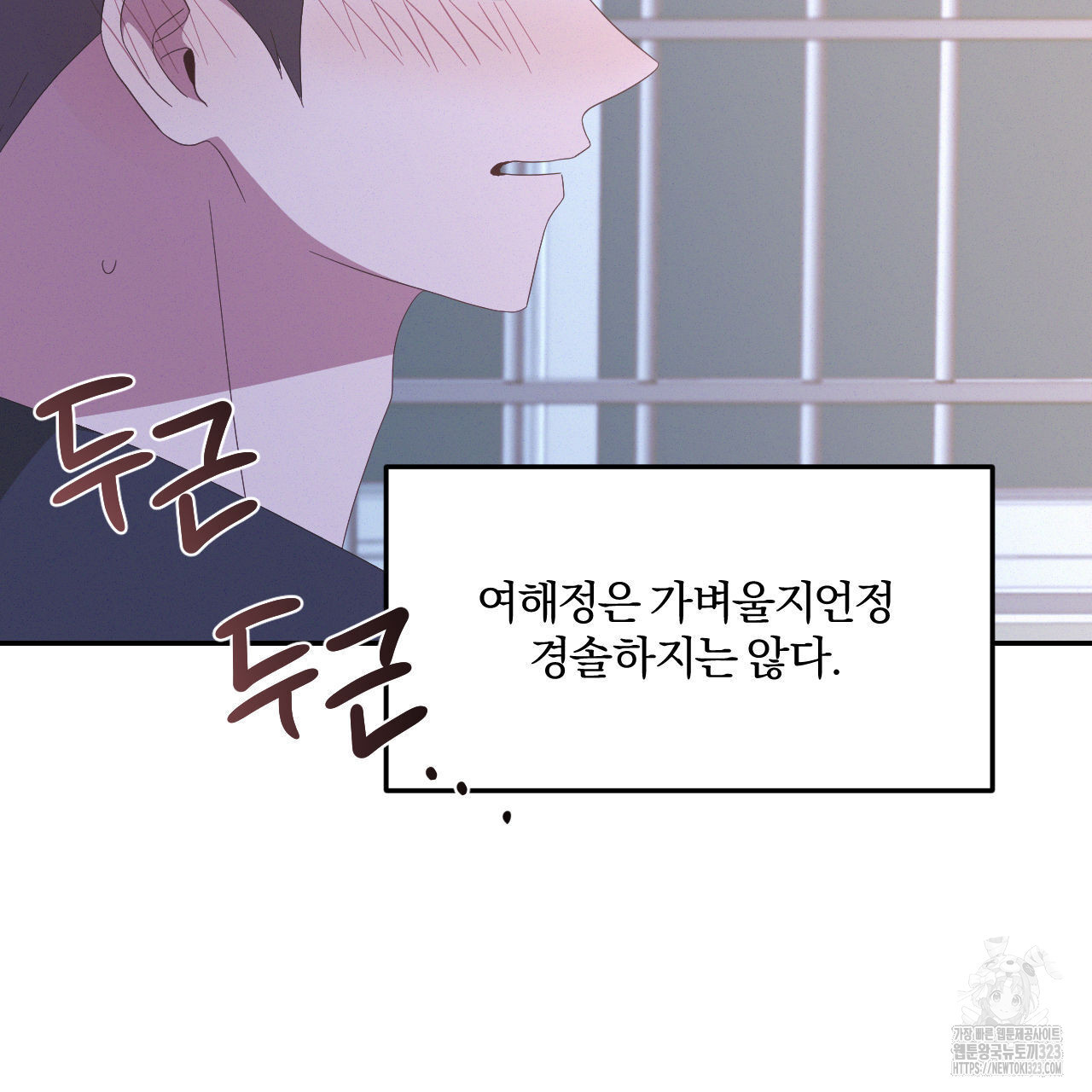 영웅은 죽고 싶다 19화 - 웹툰 이미지 74