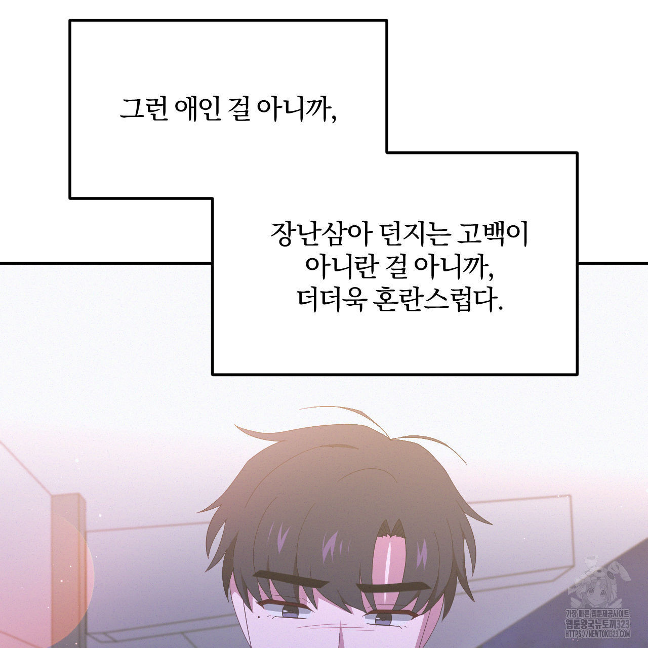 영웅은 죽고 싶다 19화 - 웹툰 이미지 75