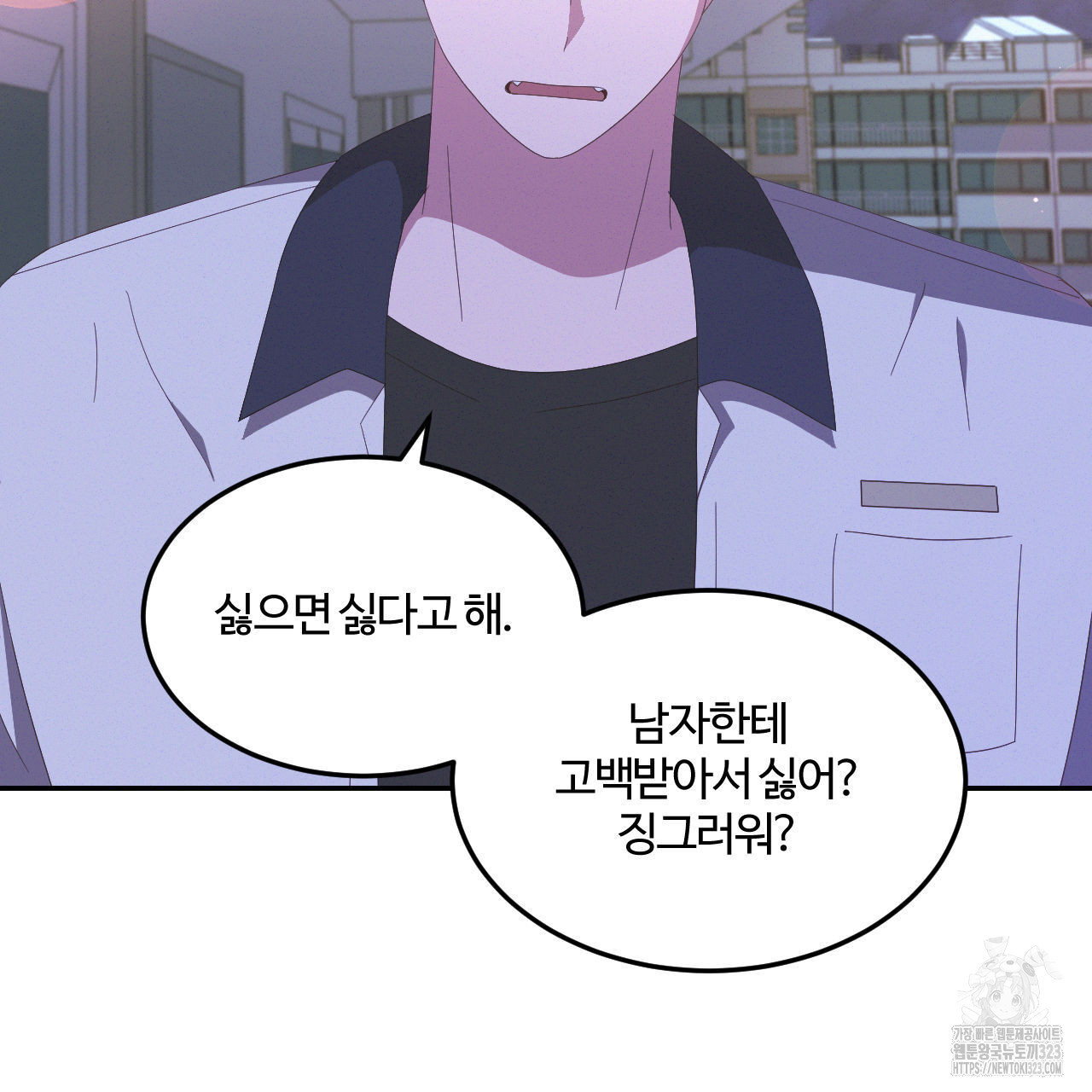 영웅은 죽고 싶다 19화 - 웹툰 이미지 76