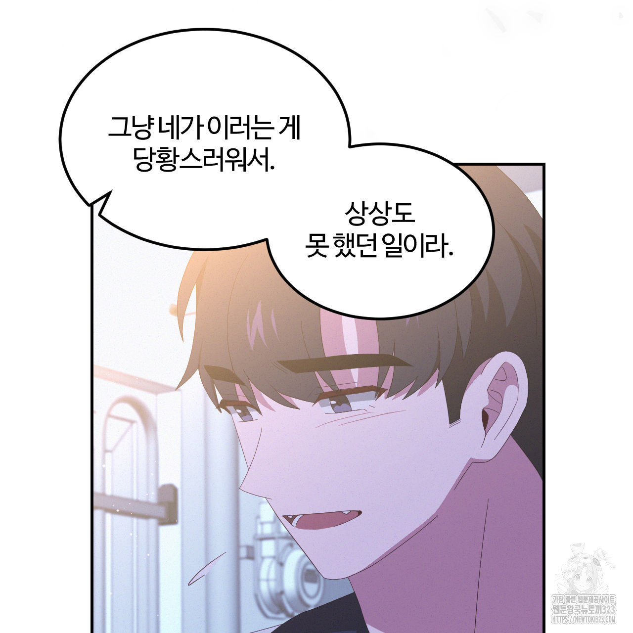 영웅은 죽고 싶다 19화 - 웹툰 이미지 83