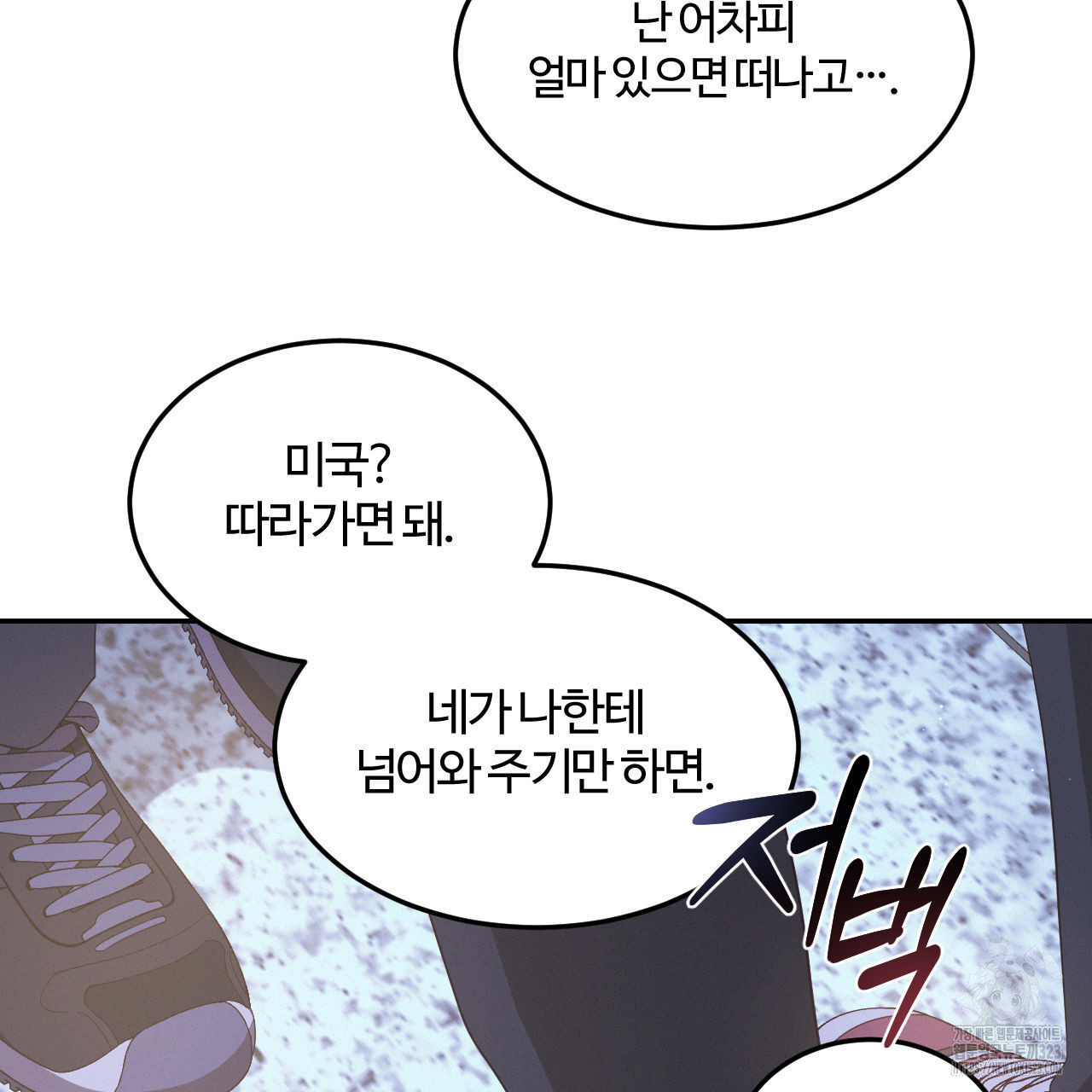 영웅은 죽고 싶다 19화 - 웹툰 이미지 86