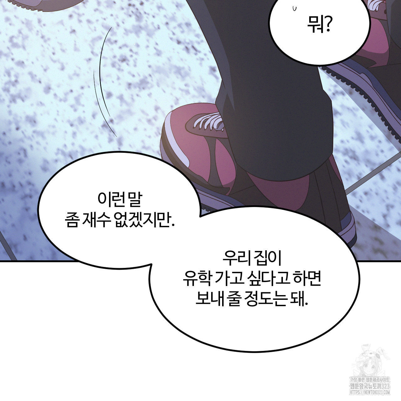 영웅은 죽고 싶다 19화 - 웹툰 이미지 87