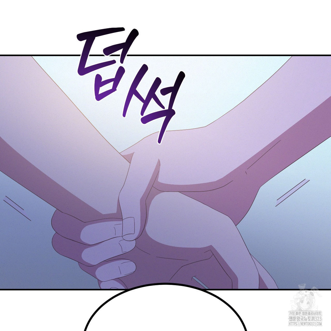 영웅은 죽고 싶다 19화 - 웹툰 이미지 90