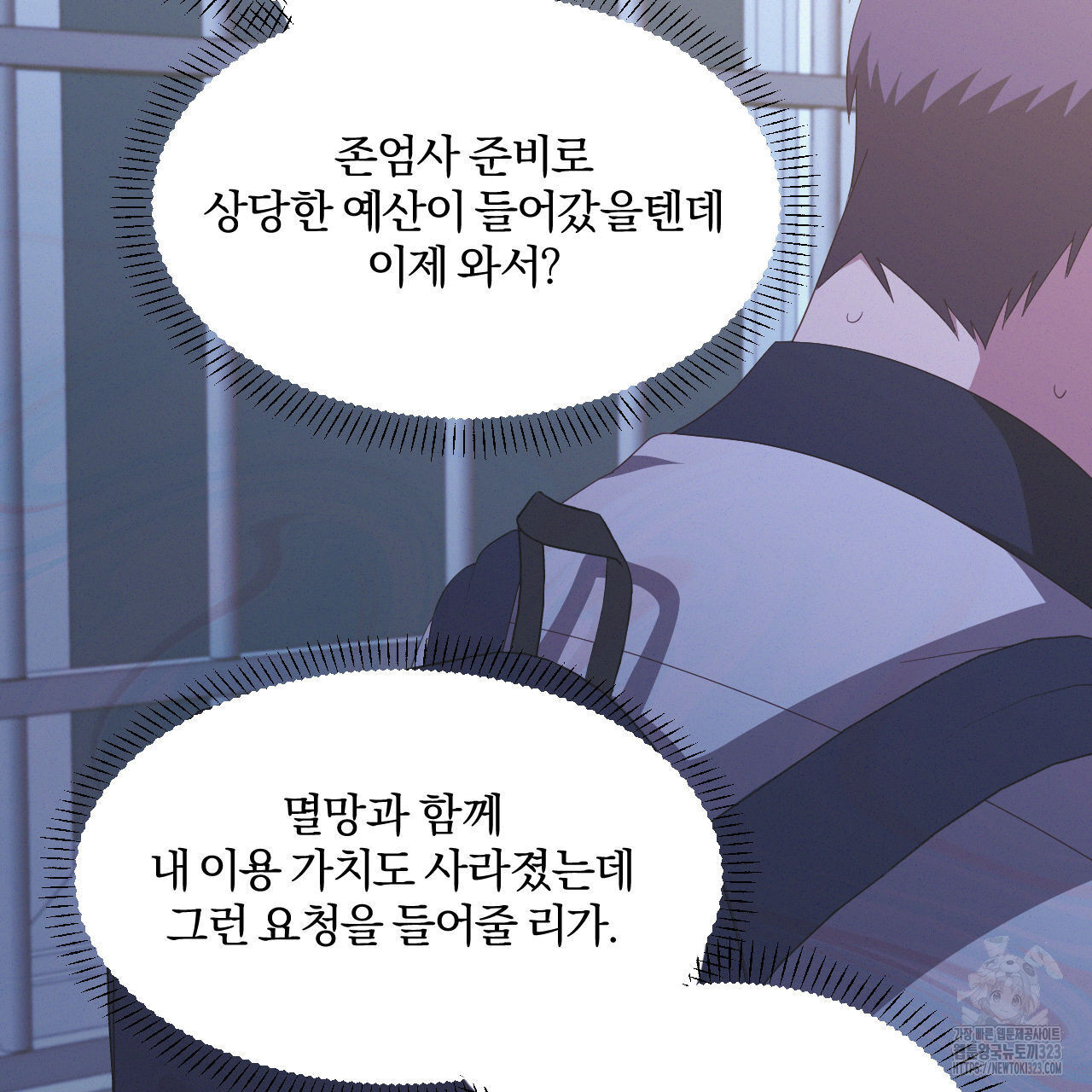 영웅은 죽고 싶다 19화 - 웹툰 이미지 94