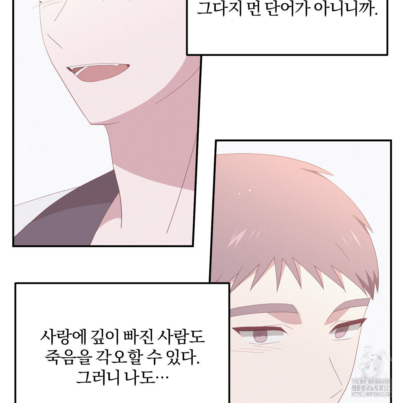 영웅은 죽고 싶다 19화 - 웹툰 이미지 98