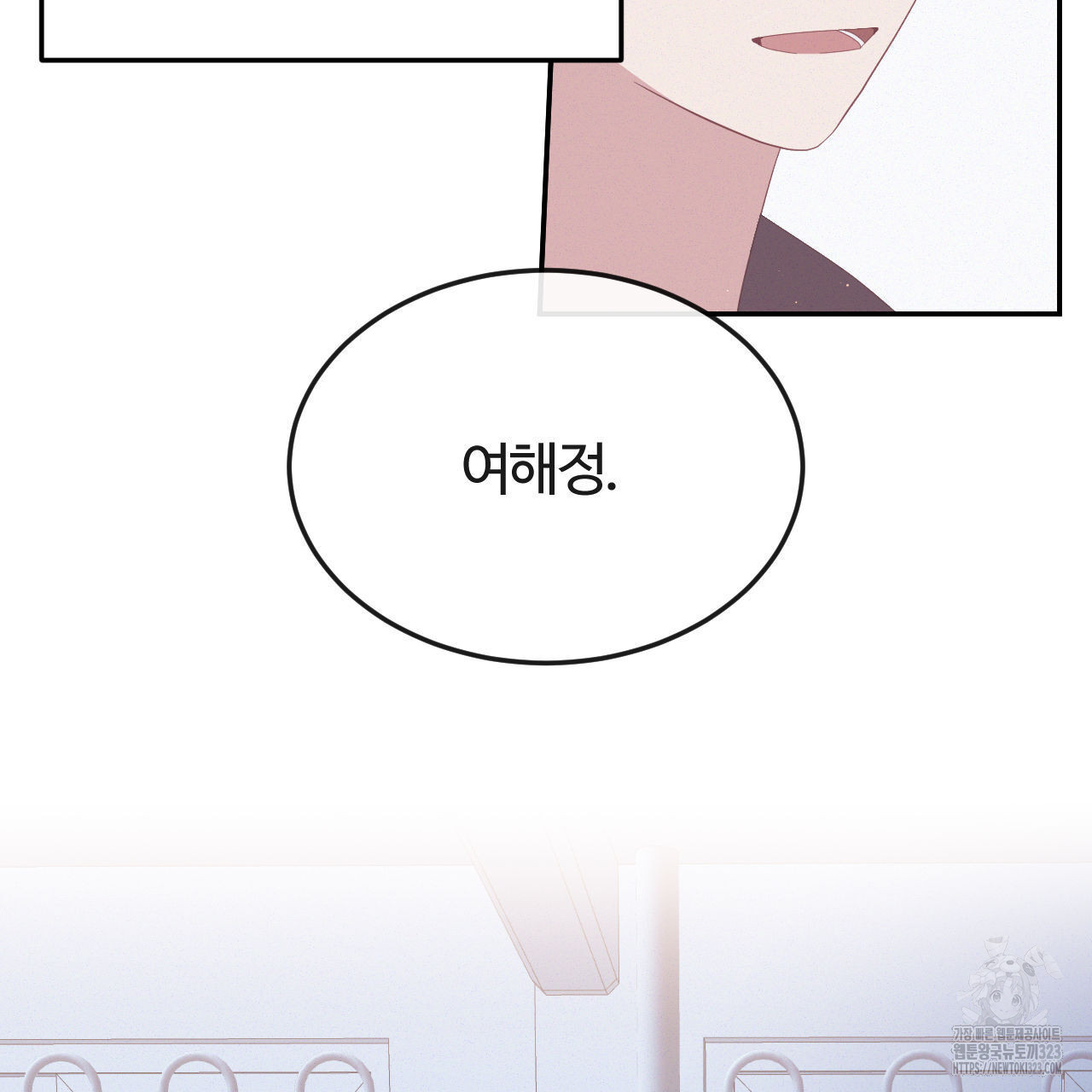 영웅은 죽고 싶다 19화 - 웹툰 이미지 99