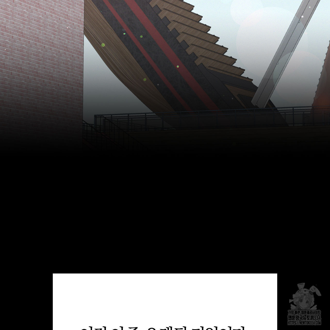 영웅은 죽고 싶다 24화 - 웹툰 이미지 2