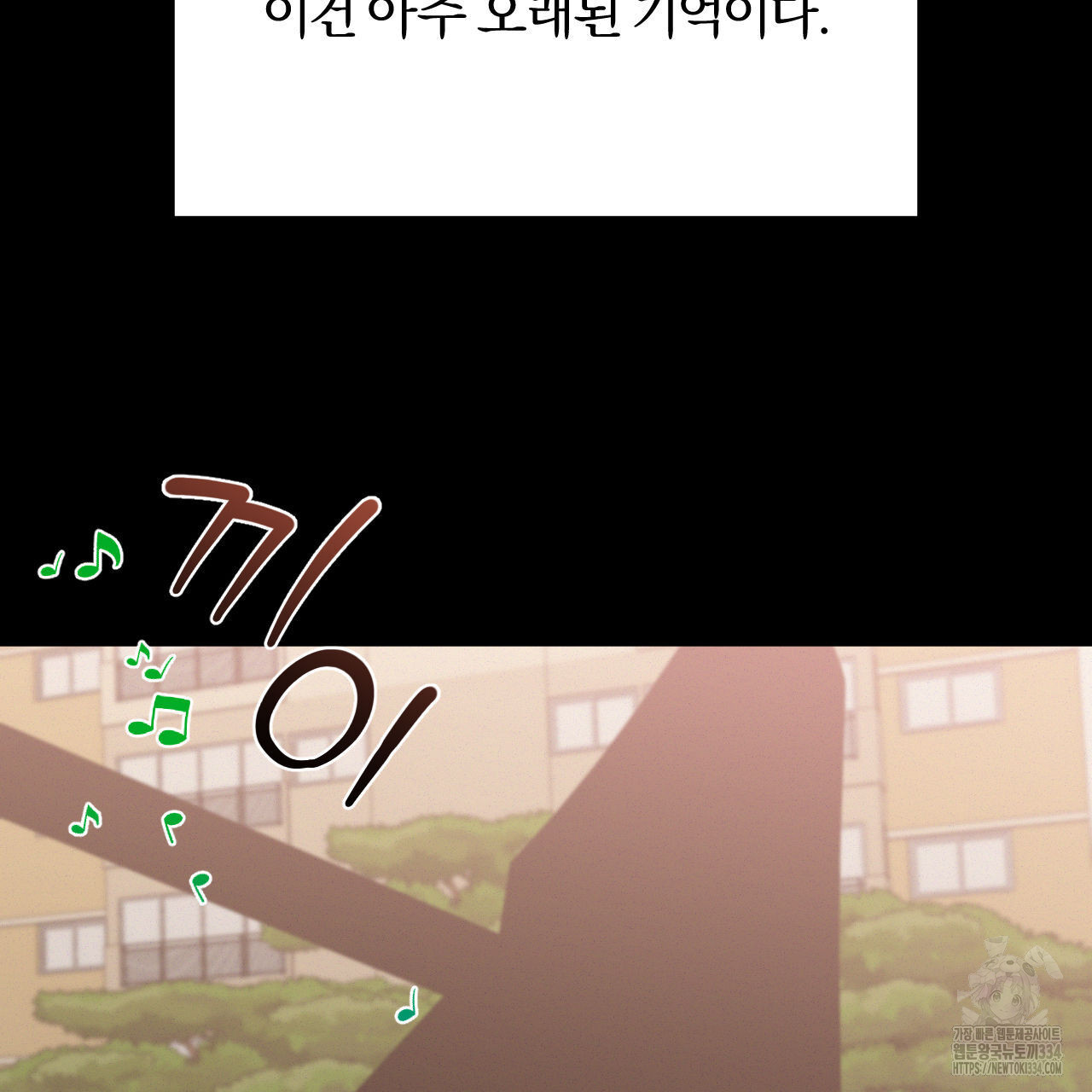영웅은 죽고 싶다 24화 - 웹툰 이미지 3