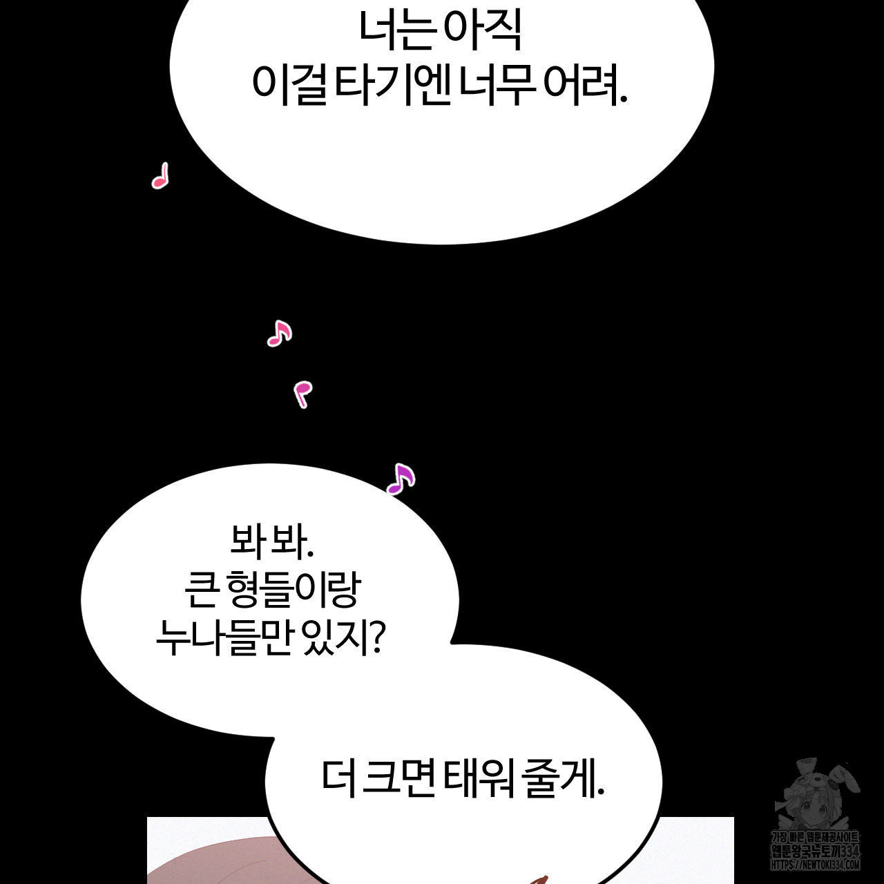 영웅은 죽고 싶다 24화 - 웹툰 이미지 5