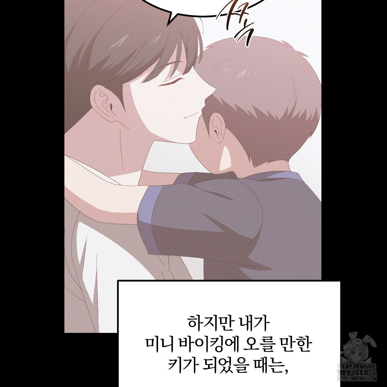 영웅은 죽고 싶다 24화 - 웹툰 이미지 6